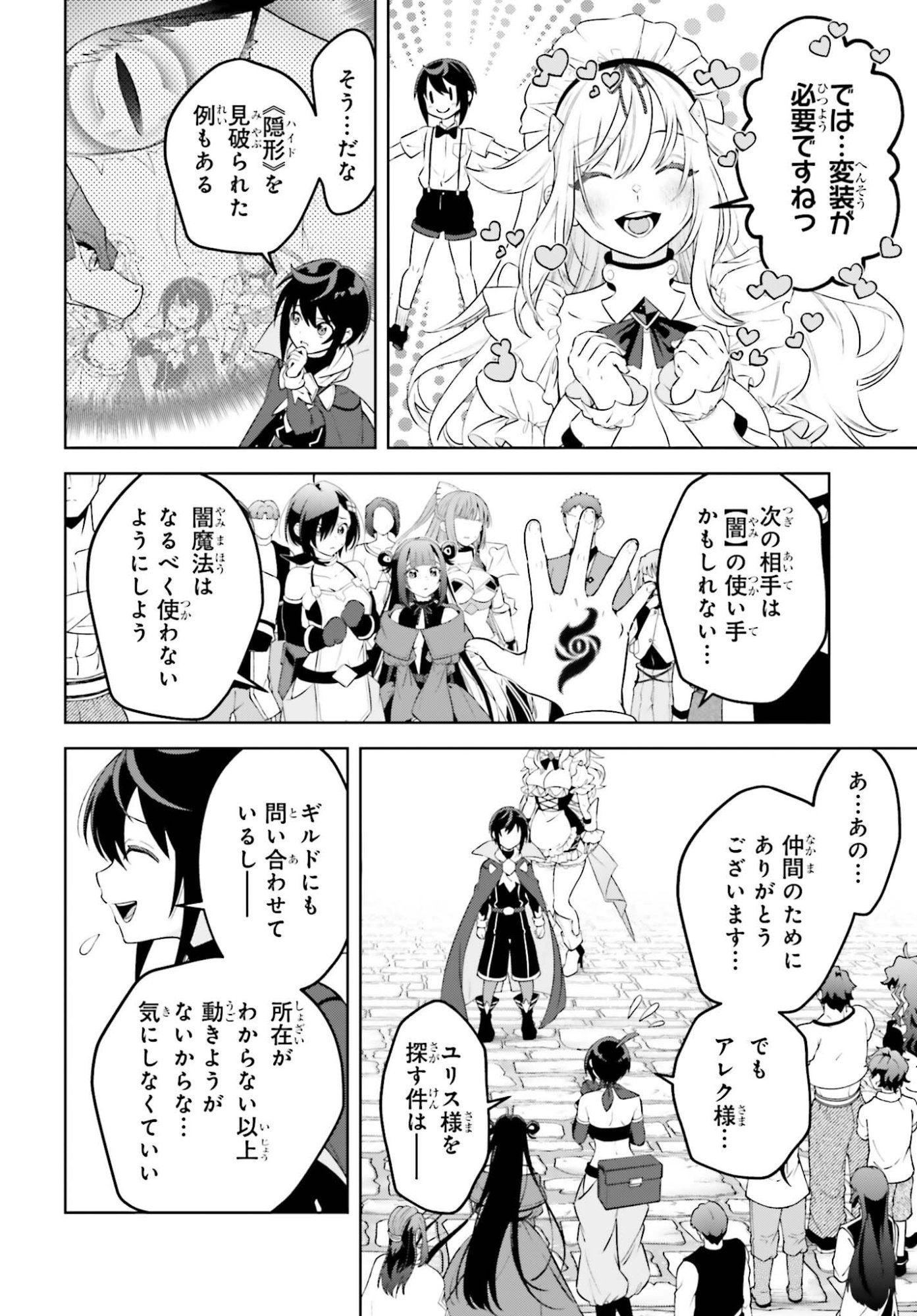 KIRAWARE OUJI NO YARINAOSHI Chapter 35 page 30 - nihonkuni.com