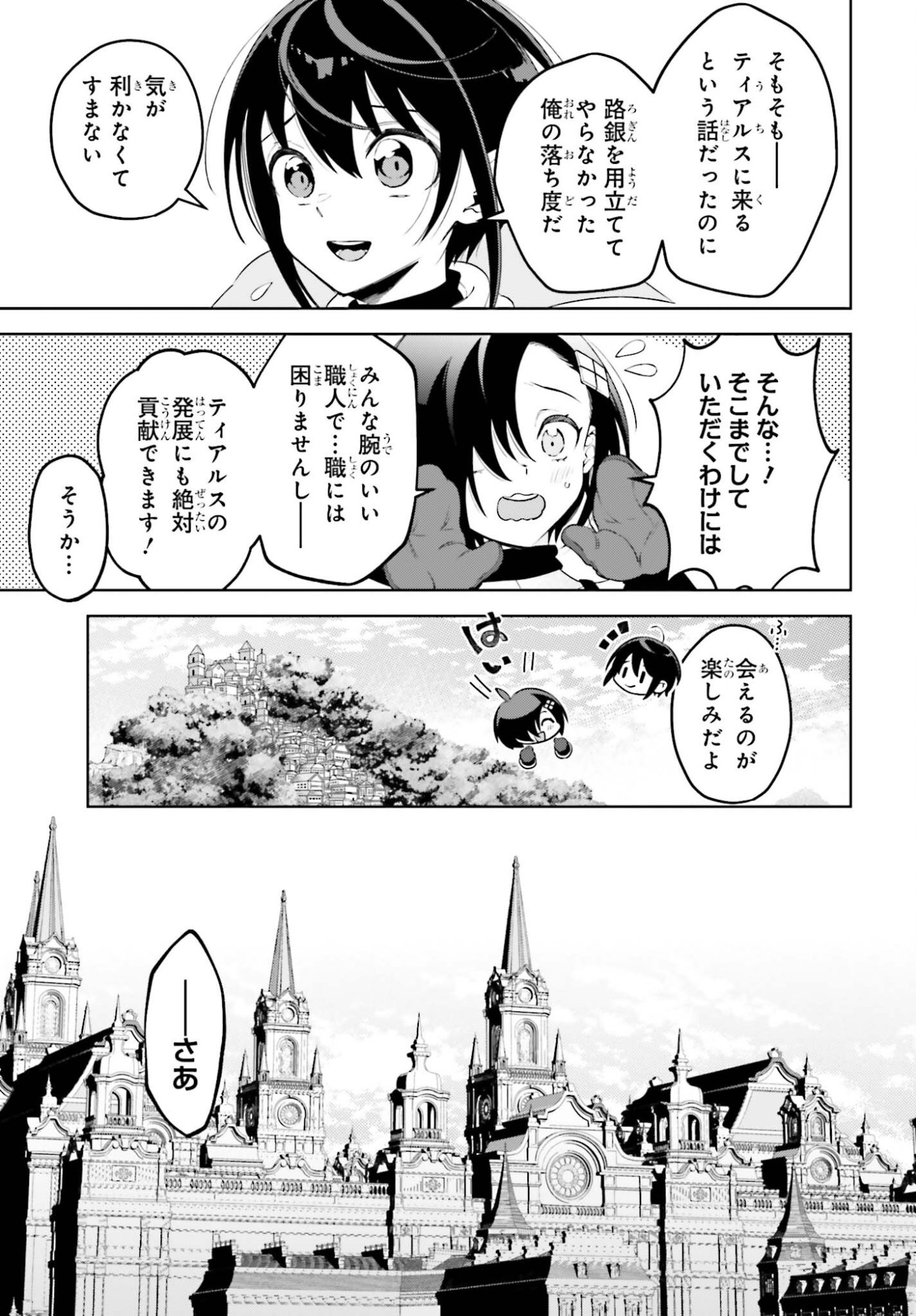 KIRAWARE OUJI NO YARINAOSHI Chapter 35 page 31 - nihonkuni.com