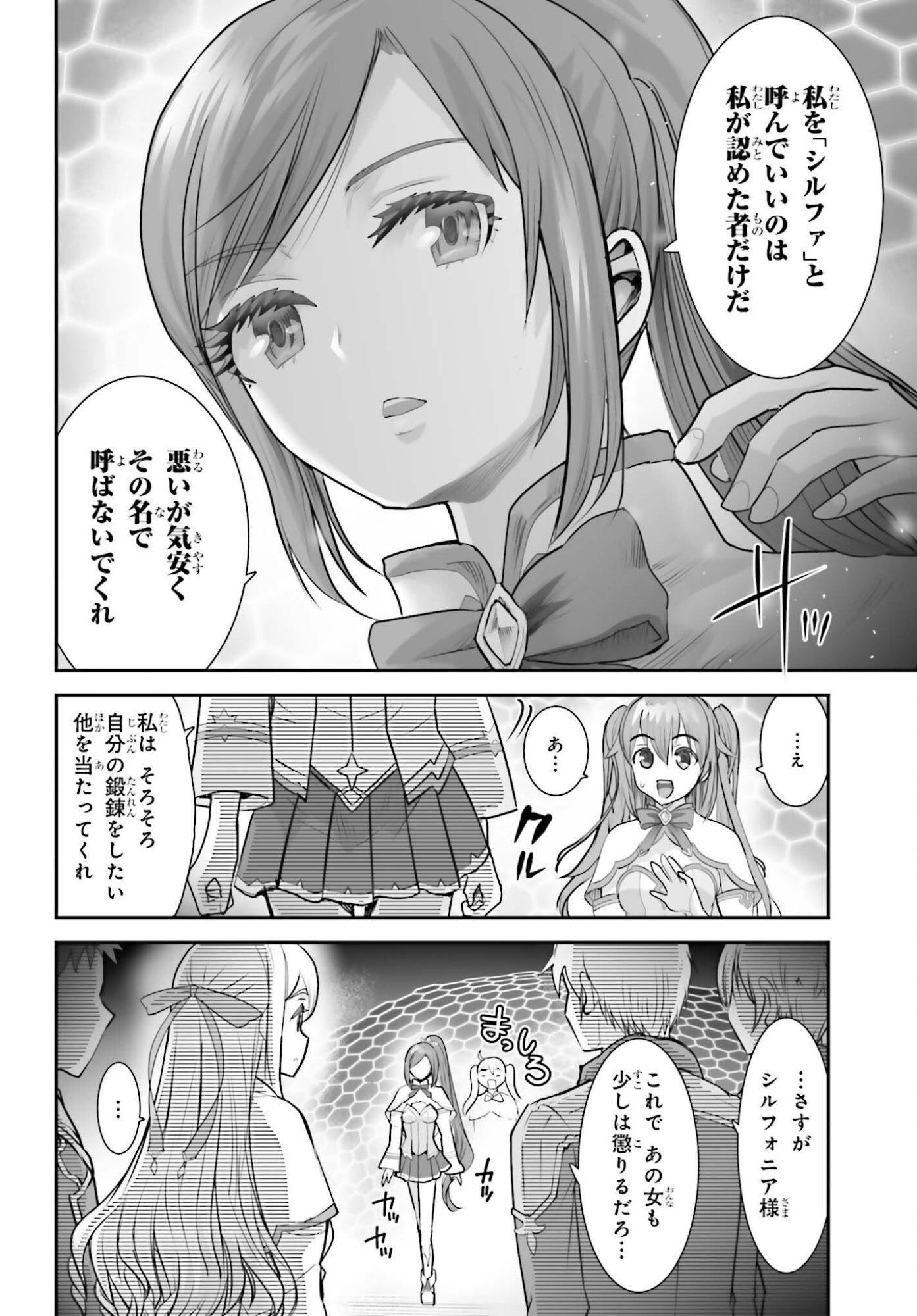 WATASHI WA SUCCUBUS JA ARIMASEN Chap 3 - Pic 8