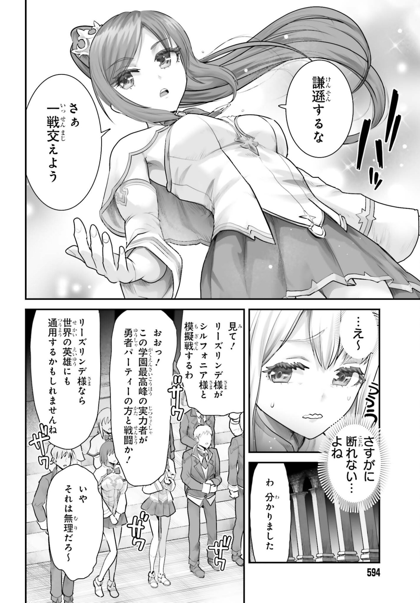 WATASHI WA SUCCUBUS JA ARIMASEN Chap 3 - Pic 10