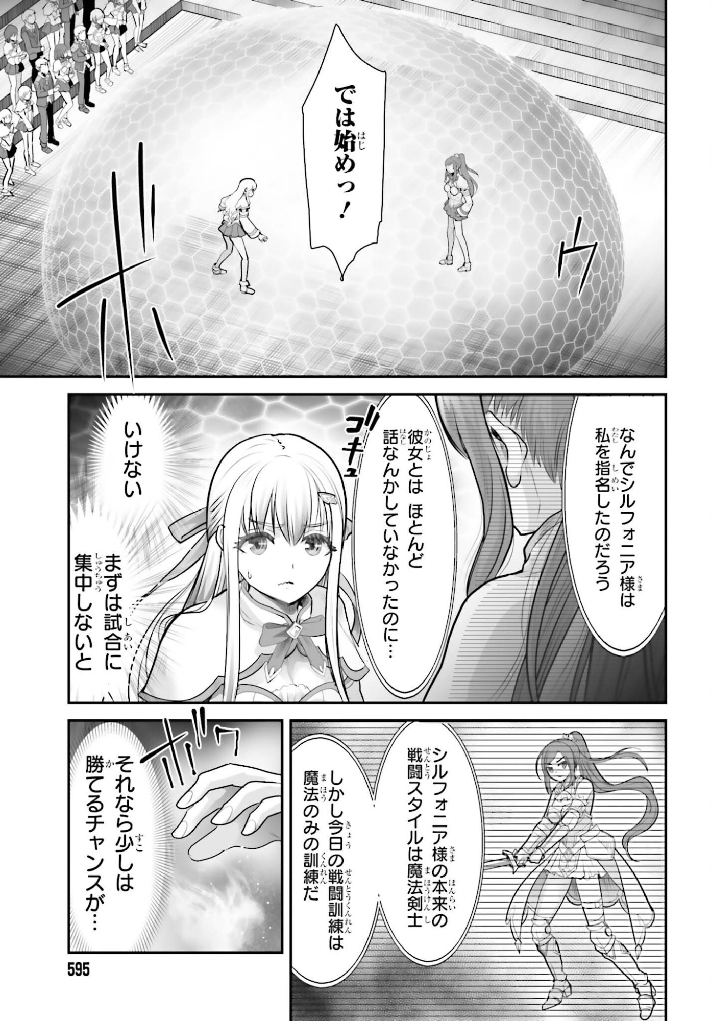 WATASHI WA SUCCUBUS JA ARIMASEN Chap 3 - Pic 11