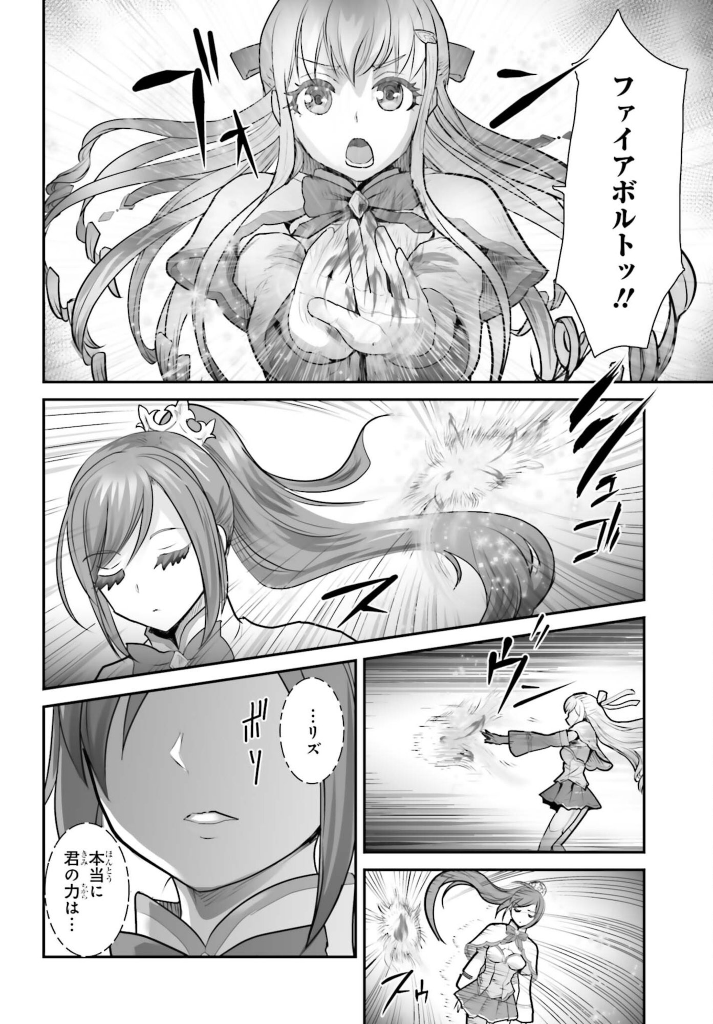 WATASHI WA SUCCUBUS JA ARIMASEN Chap 3 - Pic 12