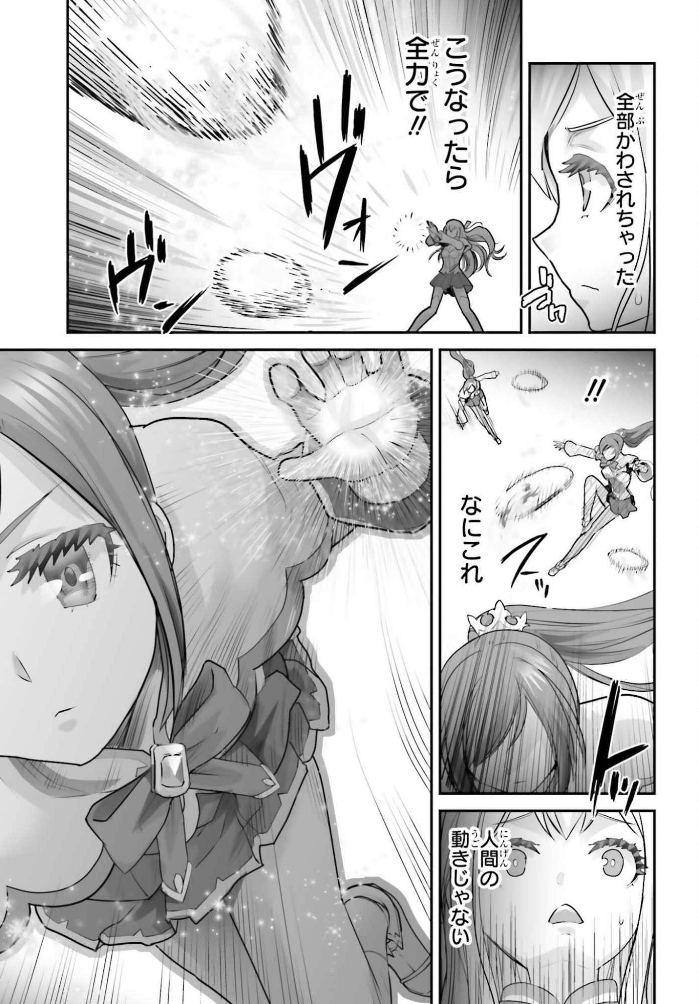 WATASHI WA SUCCUBUS JA ARIMASEN Chap 3 - Pic 13