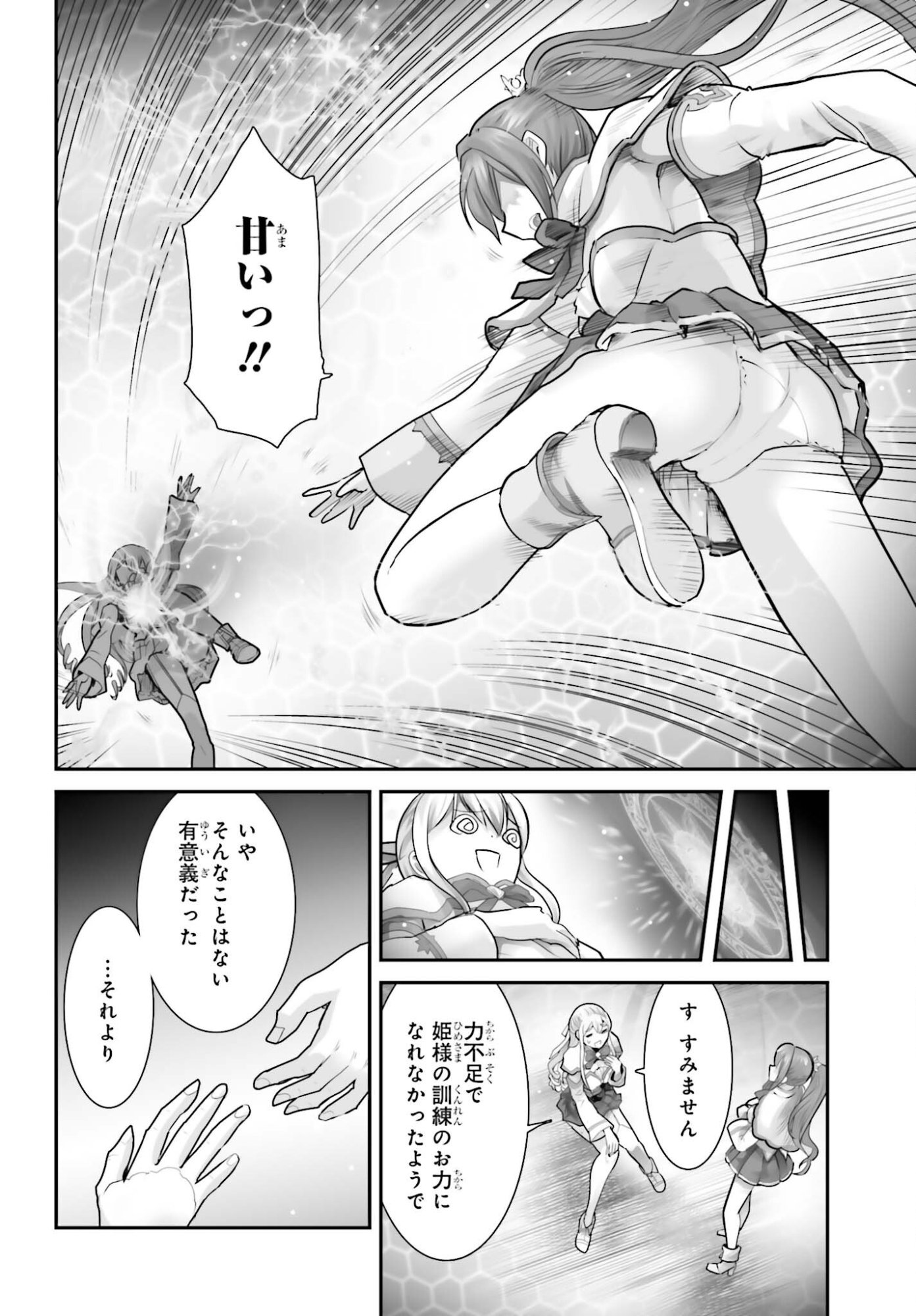 WATASHI WA SUCCUBUS JA ARIMASEN Chap 3 - Pic 14