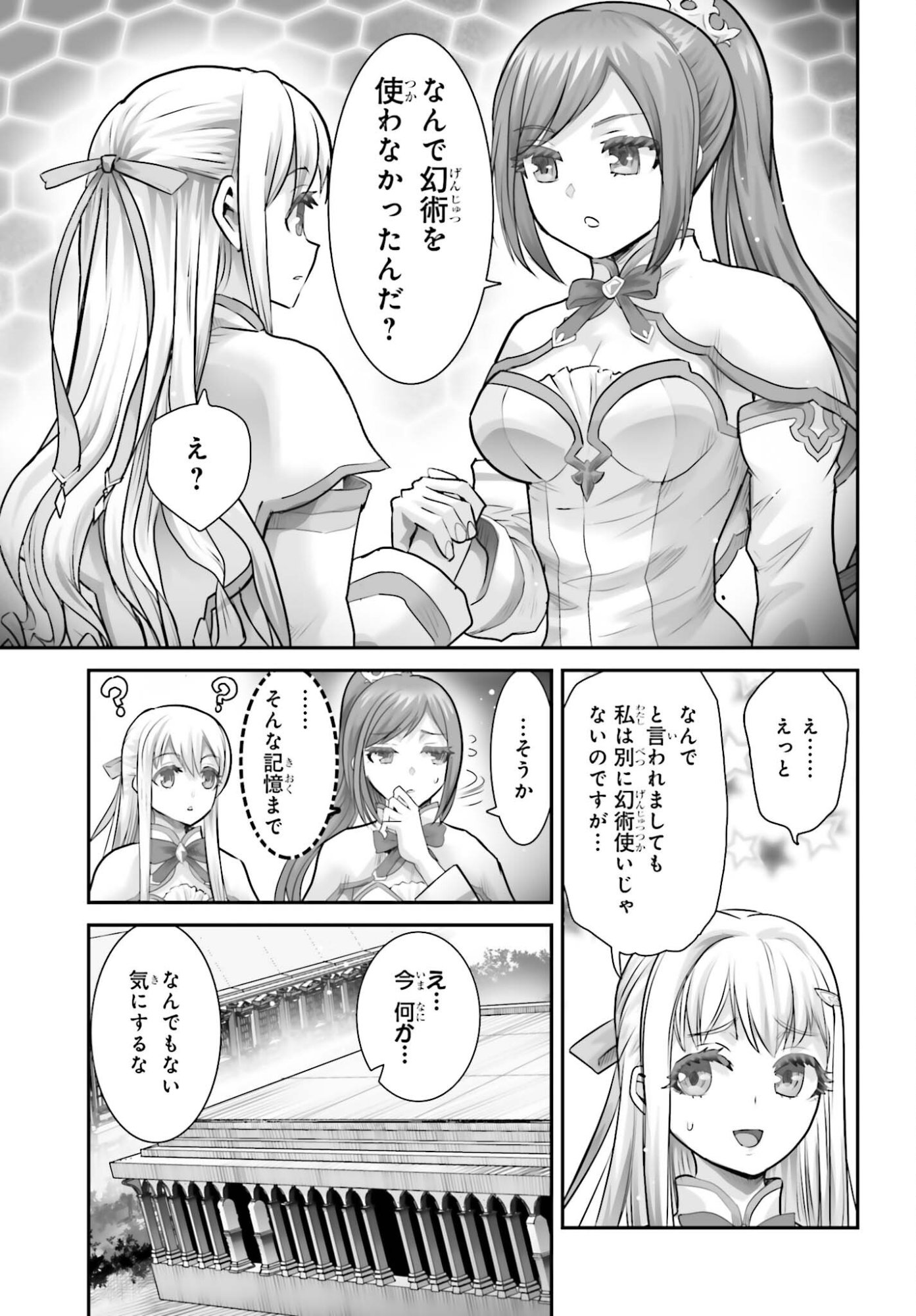 WATASHI WA SUCCUBUS JA ARIMASEN Chap 3 - Pic 15