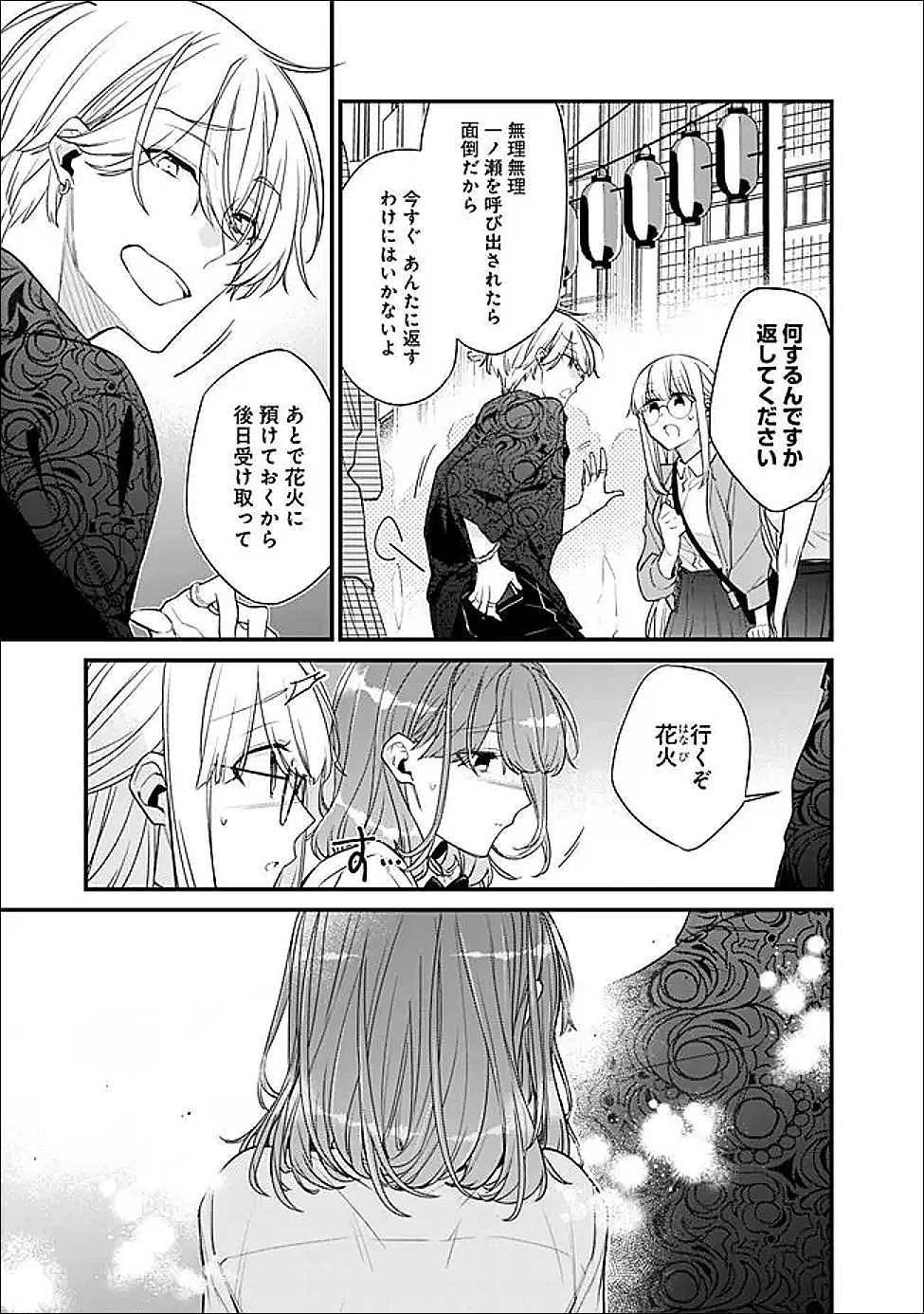 OSANANAJIMI KANOJO NO MORAHARA GA HIDOIN DE ZETSUEN SENGEN SHITE YATTA Chap 52.1 - Pic 4
