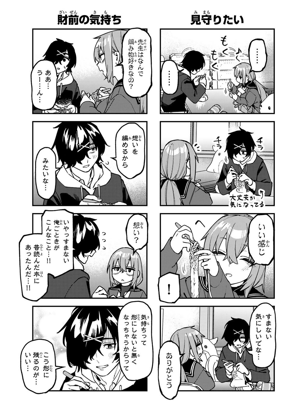 SEITOKAI NI MO ANA WA ARU! Chap 168 - Pic 5