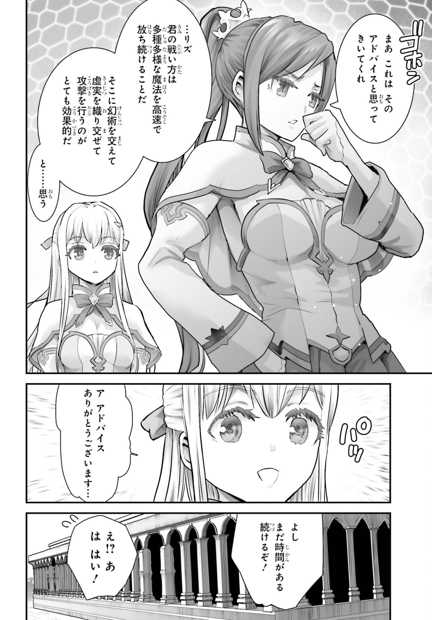 WATASHI WA SUCCUBUS JA ARIMASEN Chap 3 - Pic 16