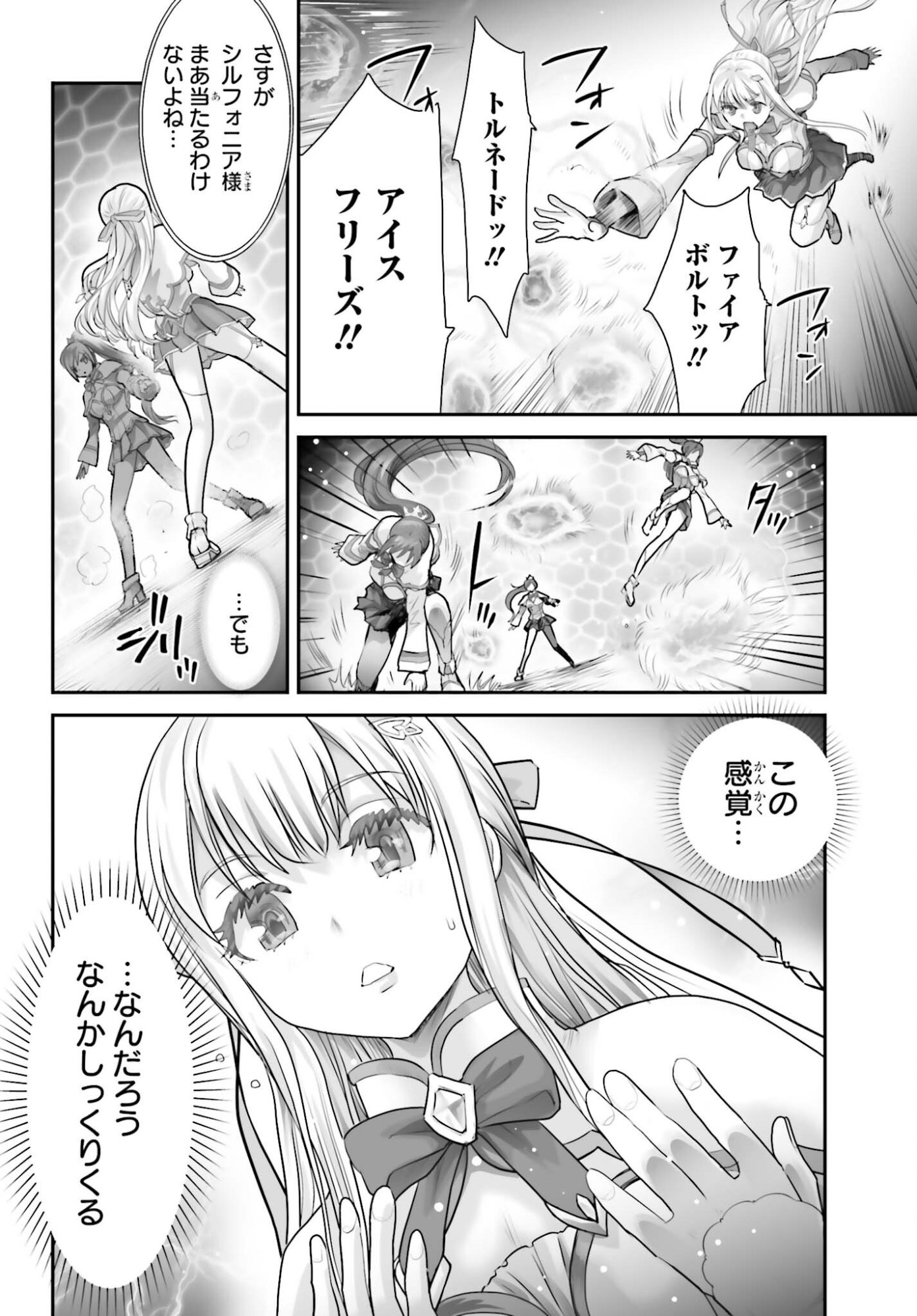 WATASHI WA SUCCUBUS JA ARIMASEN Chap 3 - Pic 18