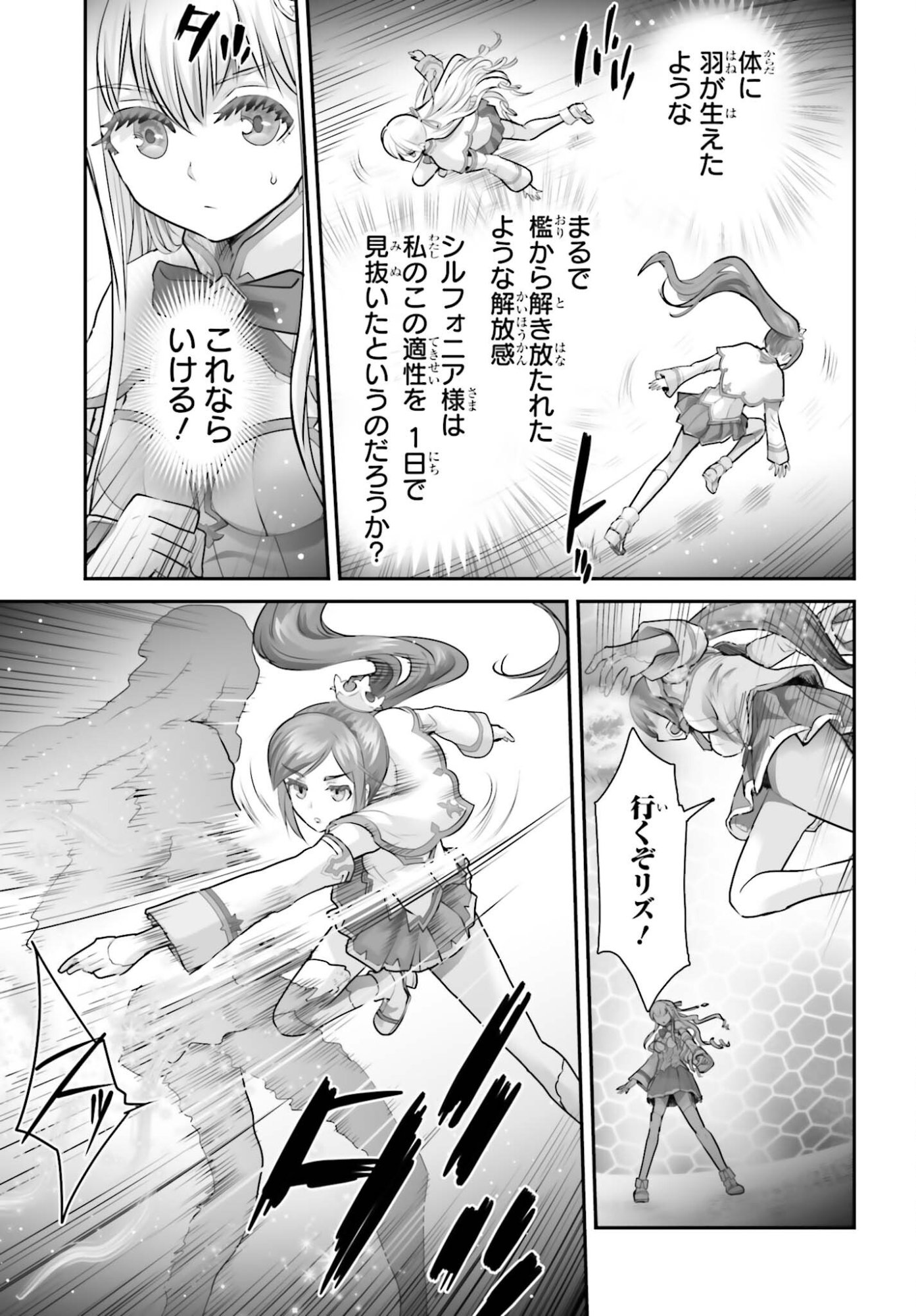 WATASHI WA SUCCUBUS JA ARIMASEN Chap 3 - Pic 19
