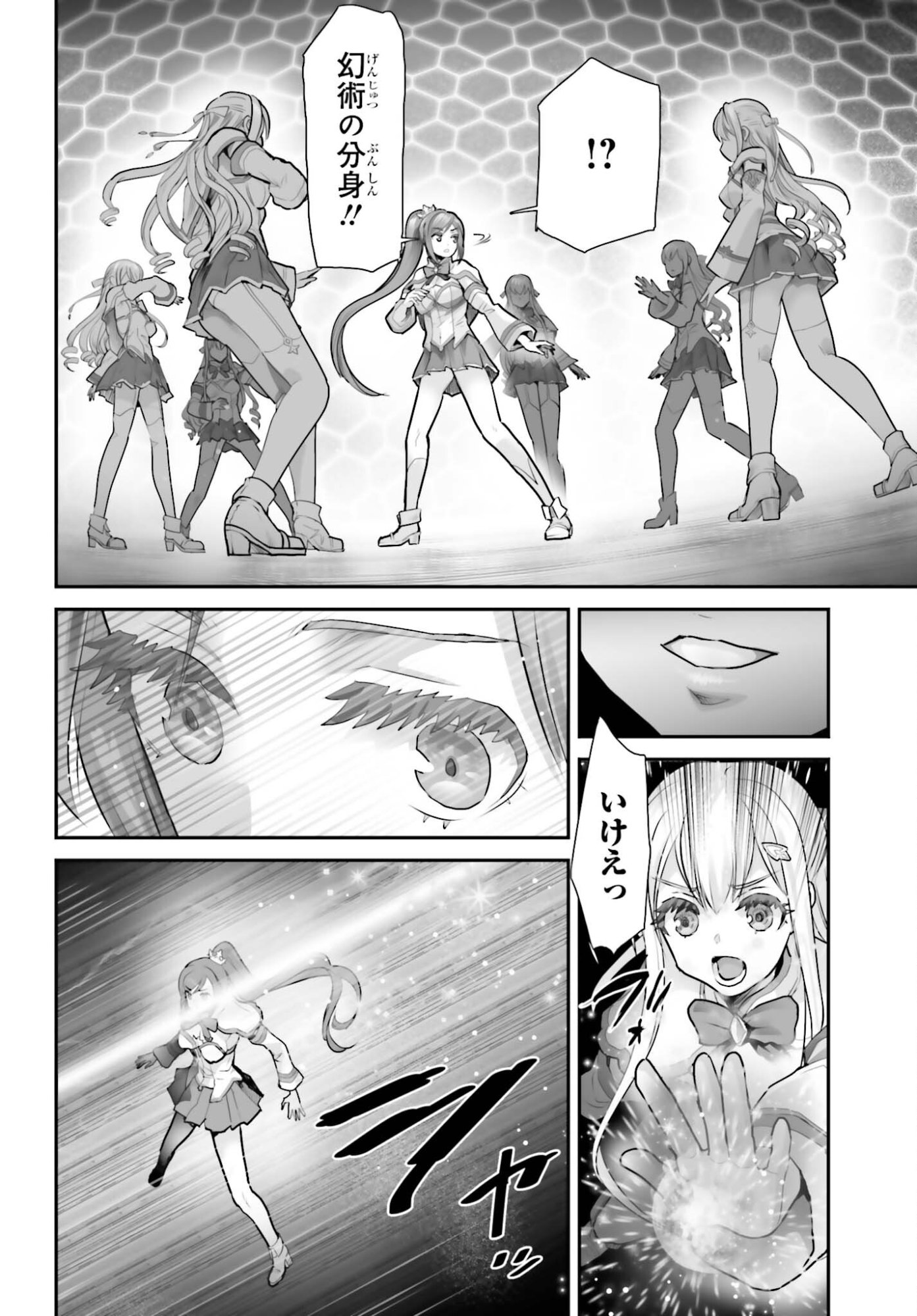 WATASHI WA SUCCUBUS JA ARIMASEN Chap 3 - Pic 20