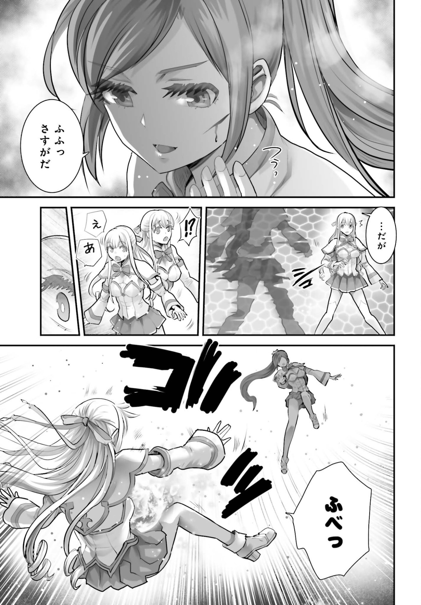 WATASHI WA SUCCUBUS JA ARIMASEN Chap 3 - Pic 21