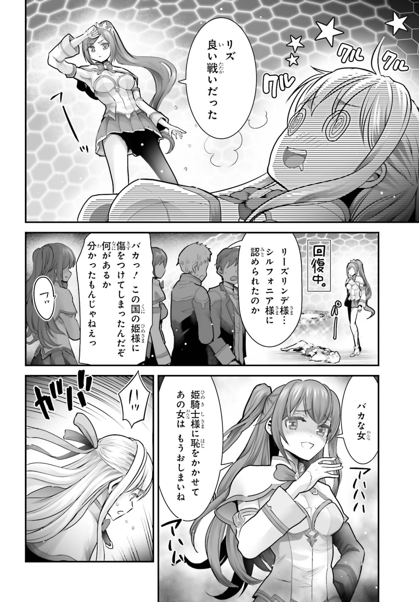 WATASHI WA SUCCUBUS JA ARIMASEN Chap 3 - Pic 22