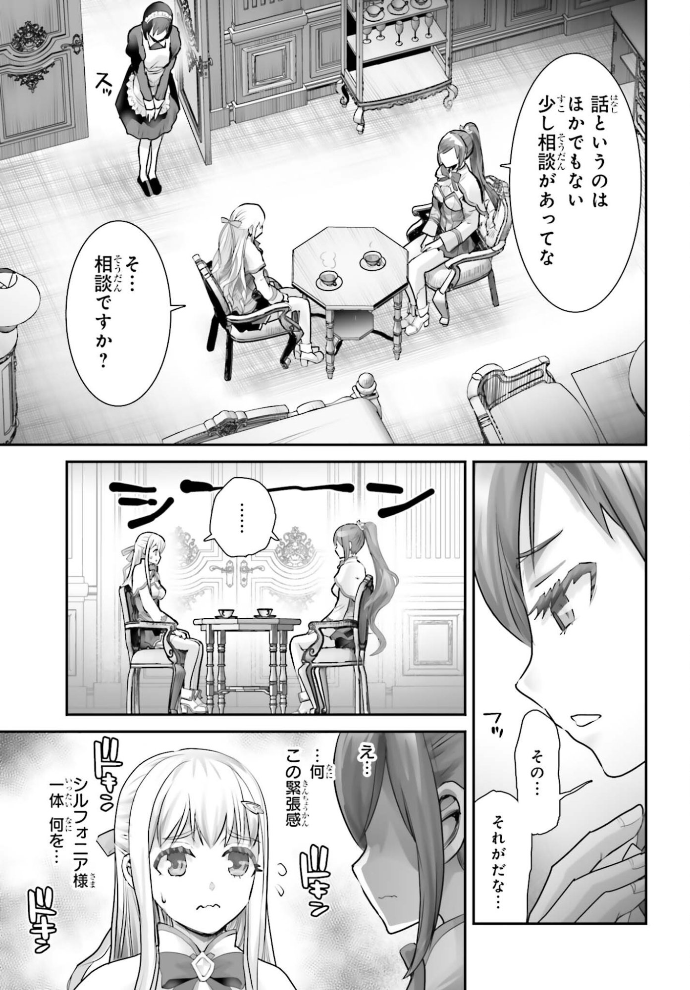 WATASHI WA SUCCUBUS JA ARIMASEN Chap 3 - Pic 25