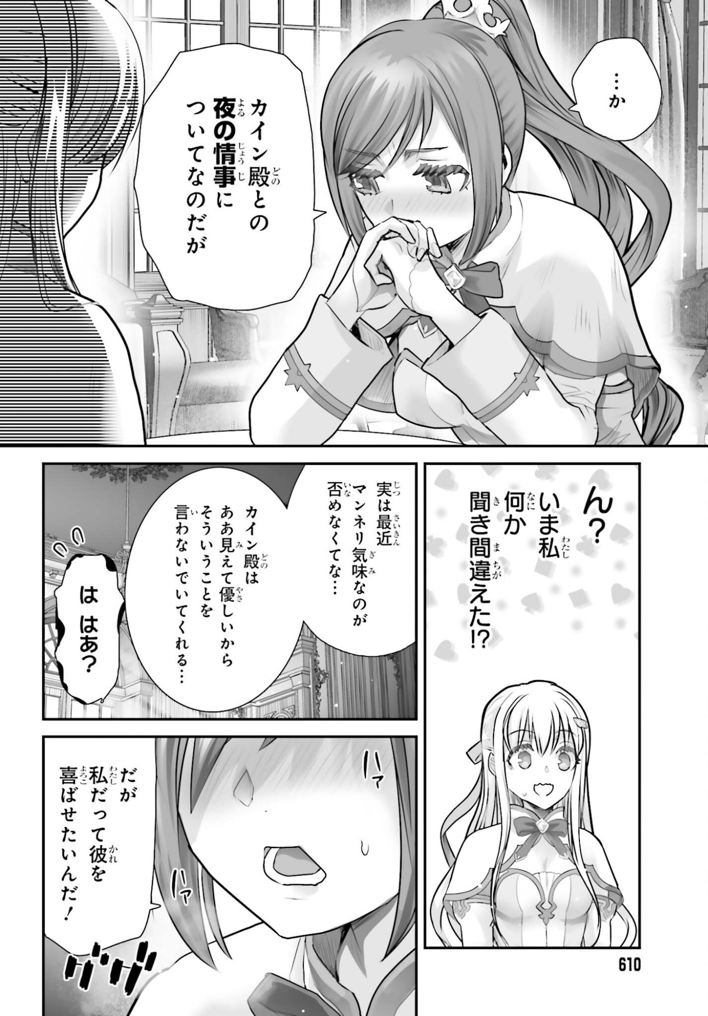 WATASHI WA SUCCUBUS JA ARIMASEN Chap 3 - Pic 26