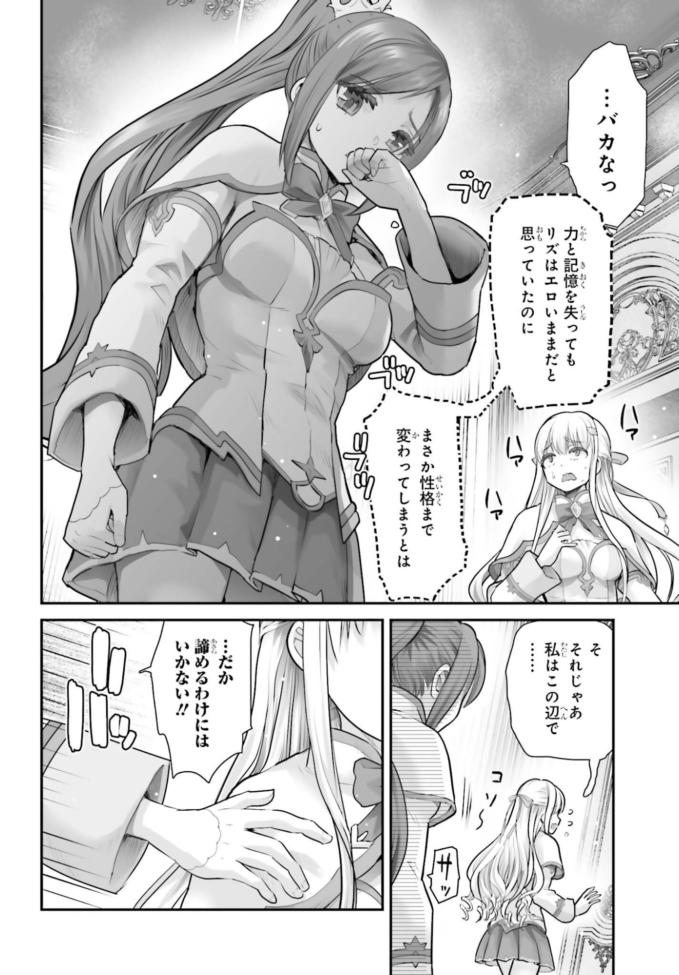 WATASHI WA SUCCUBUS JA ARIMASEN Chap 3 - Pic 30