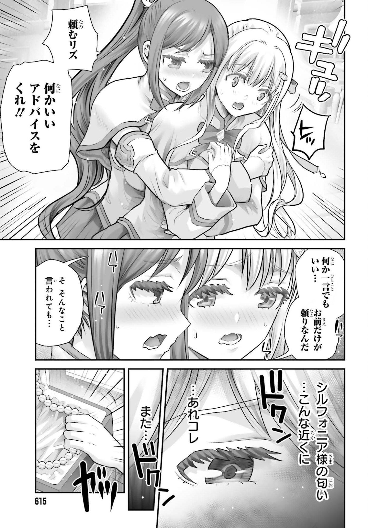 WATASHI WA SUCCUBUS JA ARIMASEN Chap 3 - Pic 31