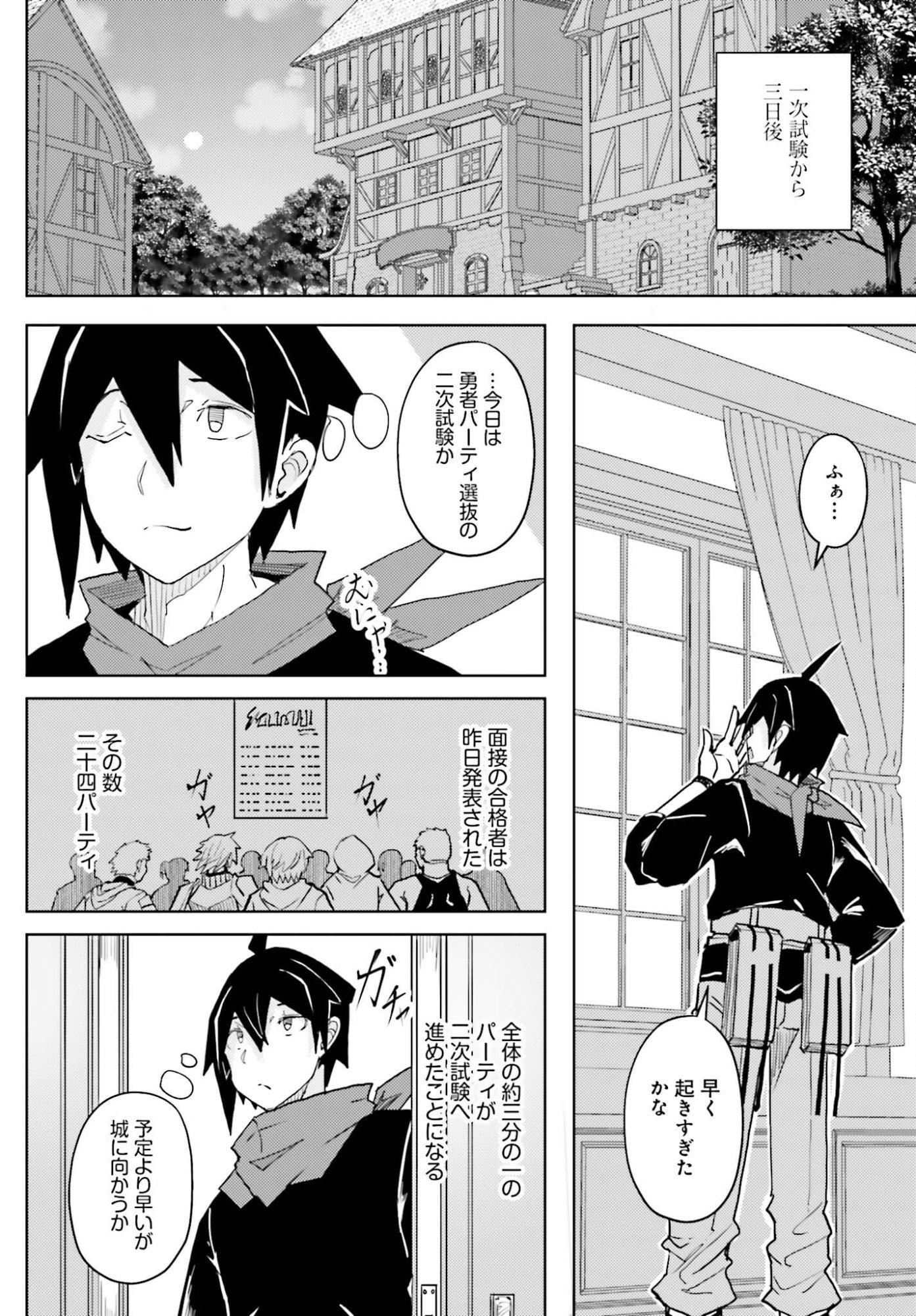 JINMYAKU CHEAT DE HAJIMERU HITOMAKASE EIYUUTAN Chap 42 - Pic 12