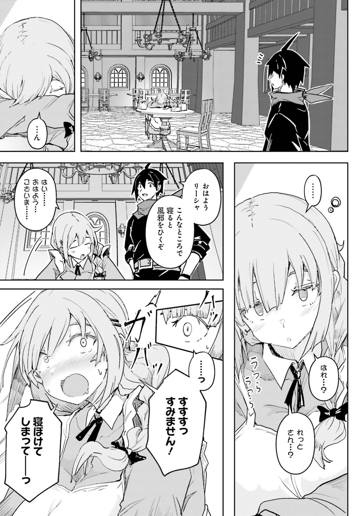 JINMYAKU CHEAT DE HAJIMERU HITOMAKASE EIYUUTAN Chap 42 - Pic 13