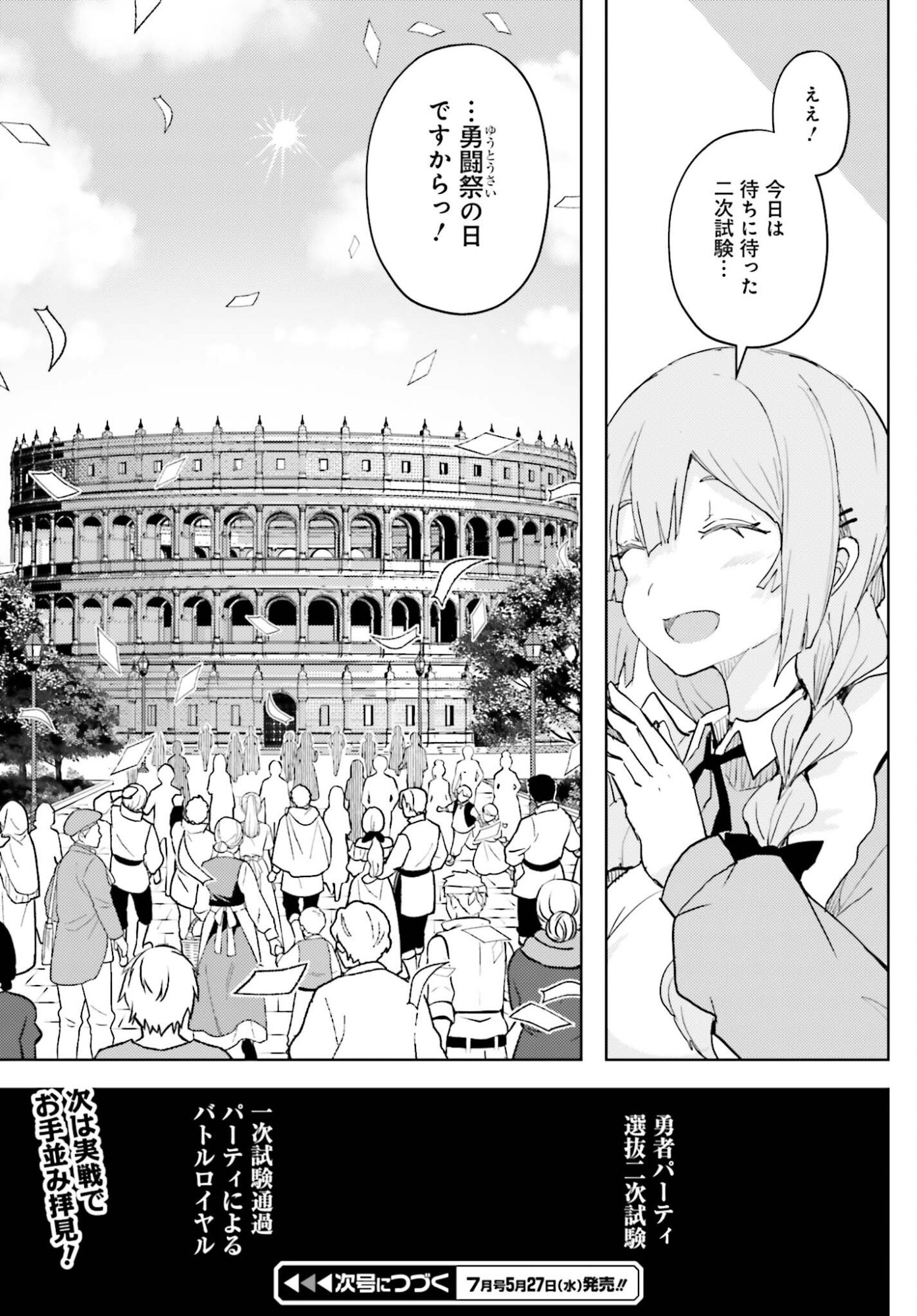 JINMYAKU CHEAT DE HAJIMERU HITOMAKASE EIYUUTAN Chap 42 - Pic 15