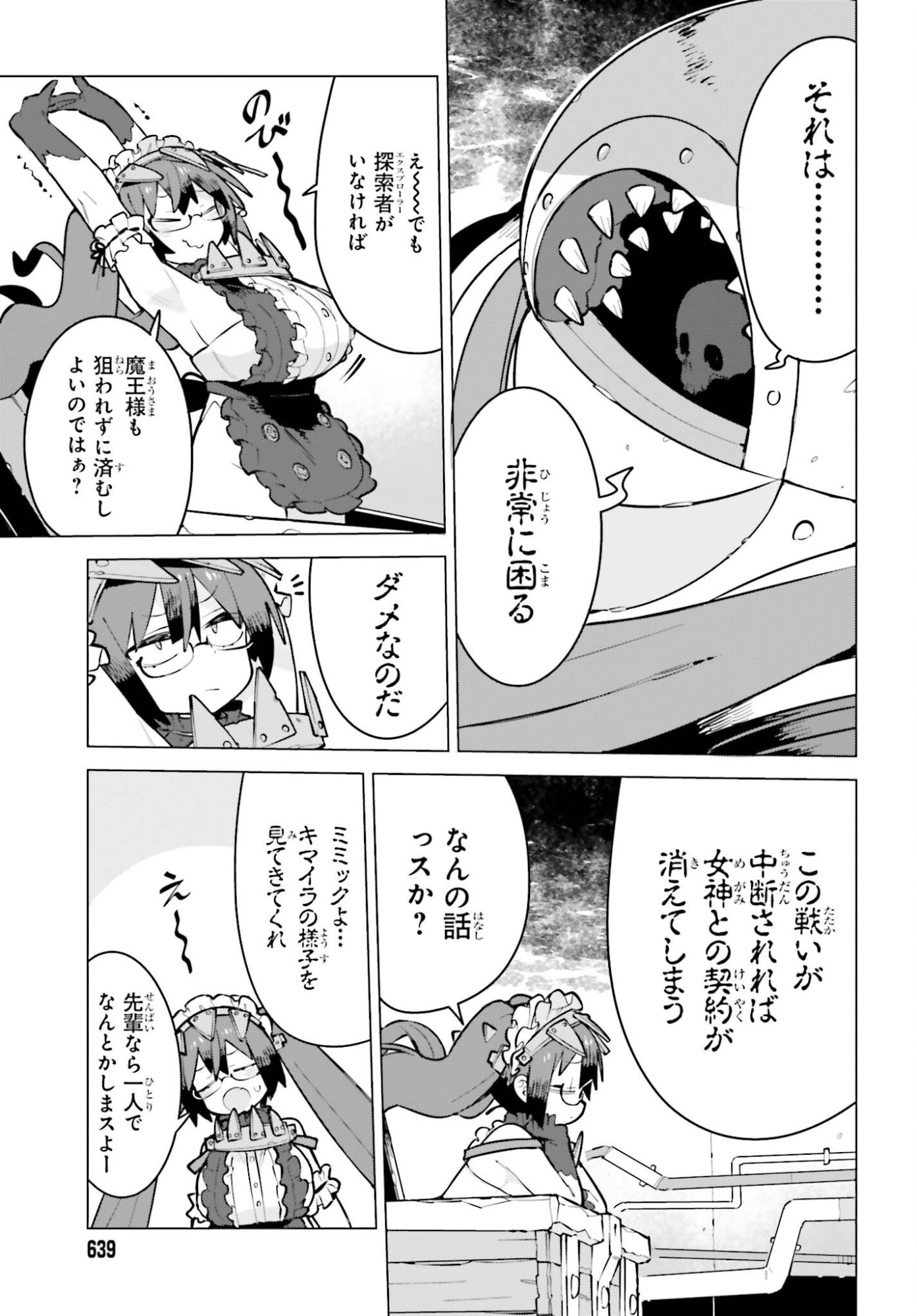 DUNGEON MASTER WA SHINKEN SHOUBU GA SHITAI NONI! Chapter 9 page 2 - nihonkuni.com