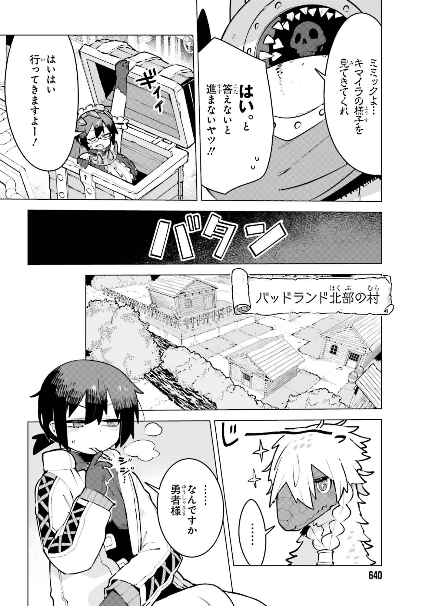 DUNGEON MASTER WA SHINKEN SHOUBU GA SHITAI NONI! Chapter 9 page 3 - nihonkuni.com