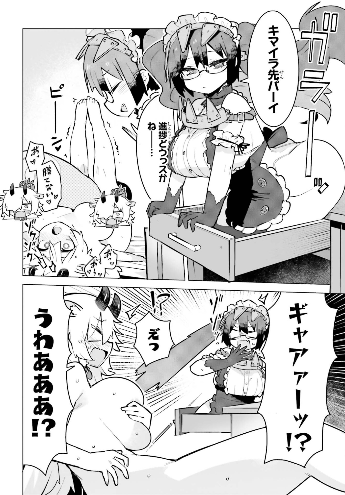 DUNGEON MASTER WA SHINKEN SHOUBU GA SHITAI NONI! Chapter 9 page 7 - nihonkuni.com