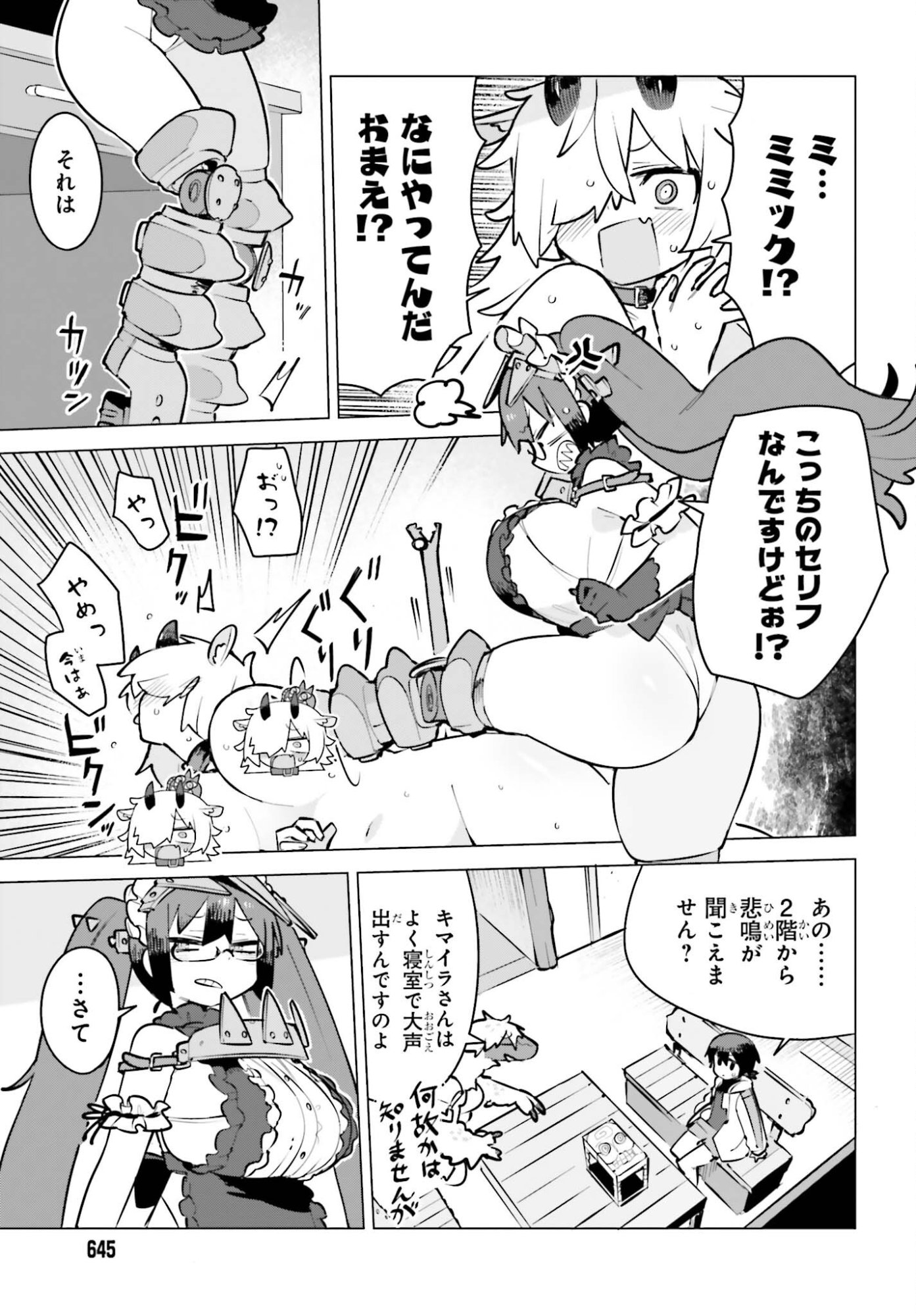 DUNGEON MASTER WA SHINKEN SHOUBU GA SHITAI NONI! Chapter 9 page 8 - nihonkuni.com