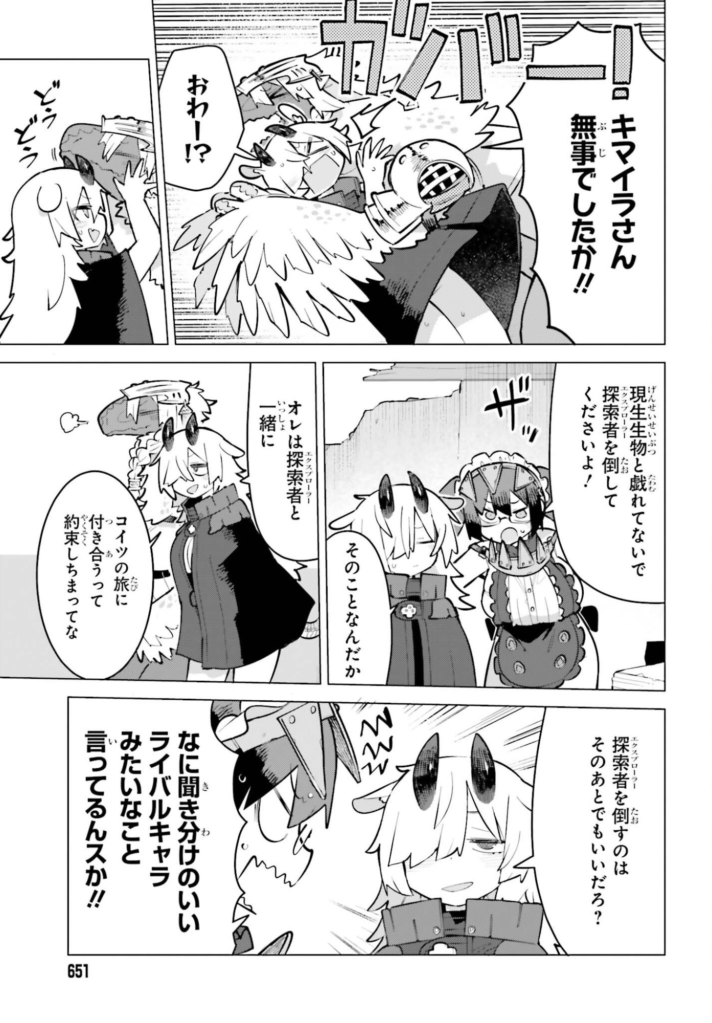DUNGEON MASTER WA SHINKEN SHOUBU GA SHITAI NONI! Chapter 9 page 14 - nihonkuni.com