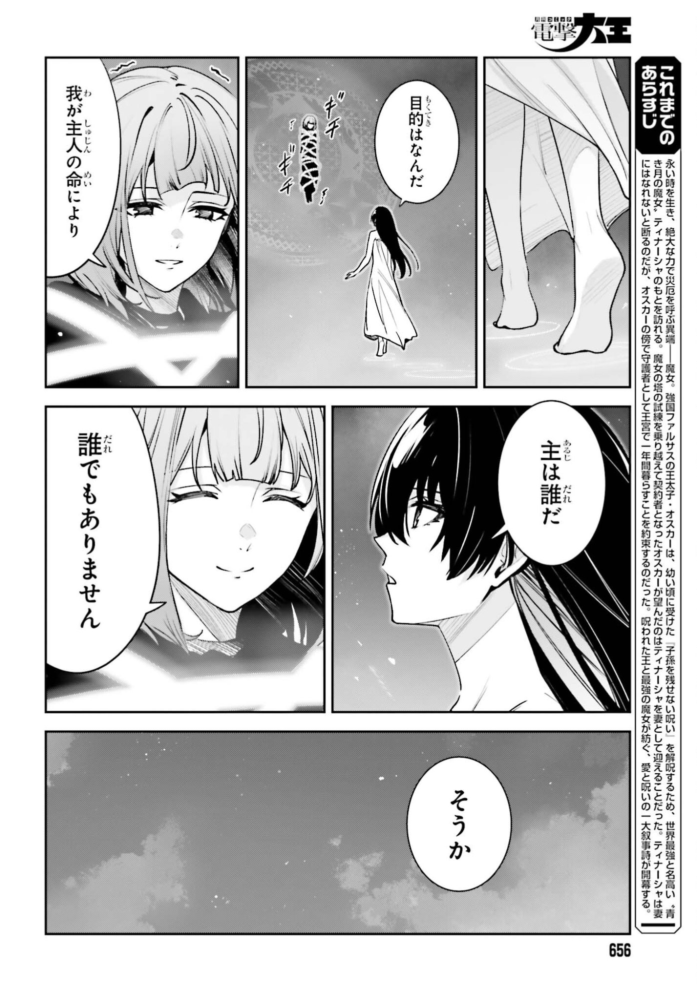 Read UNNAMED MEMORY (MANGA) - RAW Chapter 57 [High Quality / Full] - Page 4 - nicomanga.com