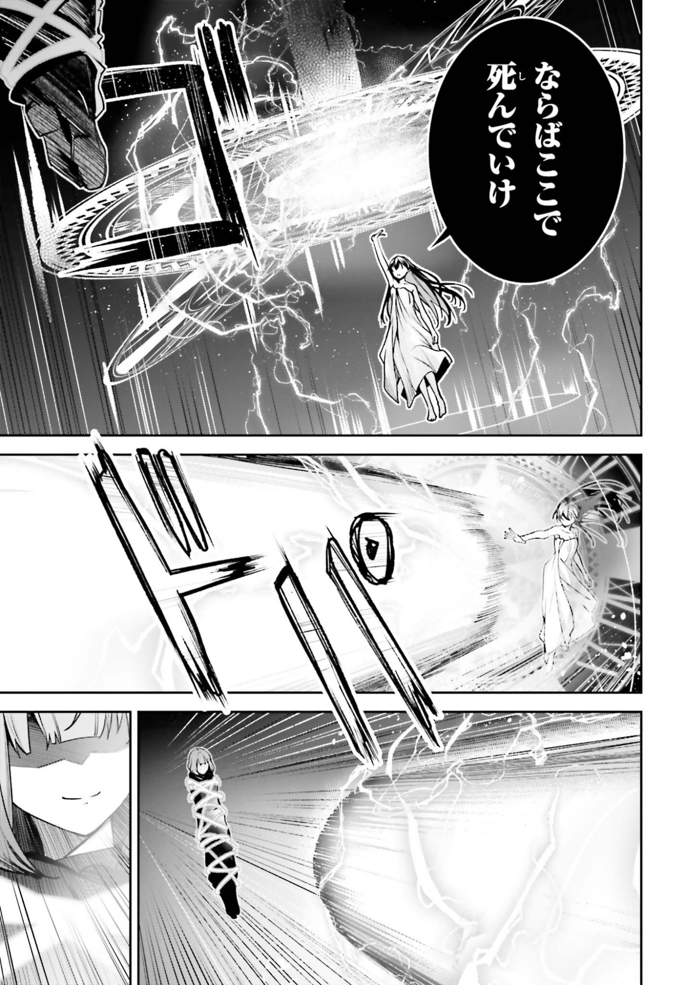 Read UNNAMED MEMORY (MANGA) - RAW Chapter 57 [High Quality / Full] - Page 5 - nicomanga.com