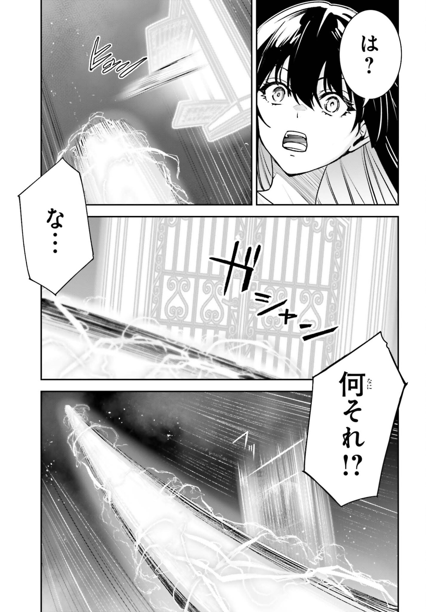 Read UNNAMED MEMORY (MANGA) - RAW Chapter 57 [High Quality / Full] - Page 7 - nicomanga.com