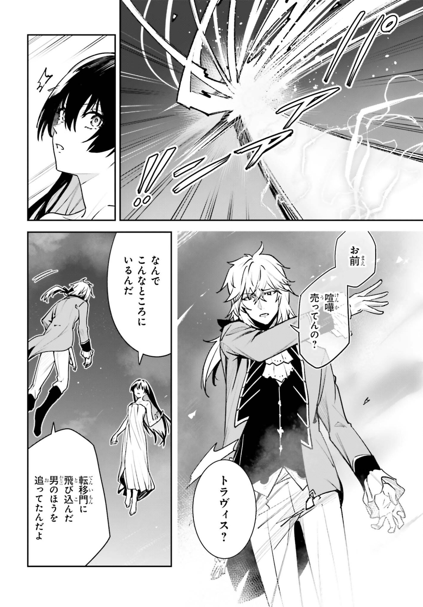 Read UNNAMED MEMORY (MANGA) - RAW Chapter 57 [High Quality / Full] - Page 8 - nicomanga.com