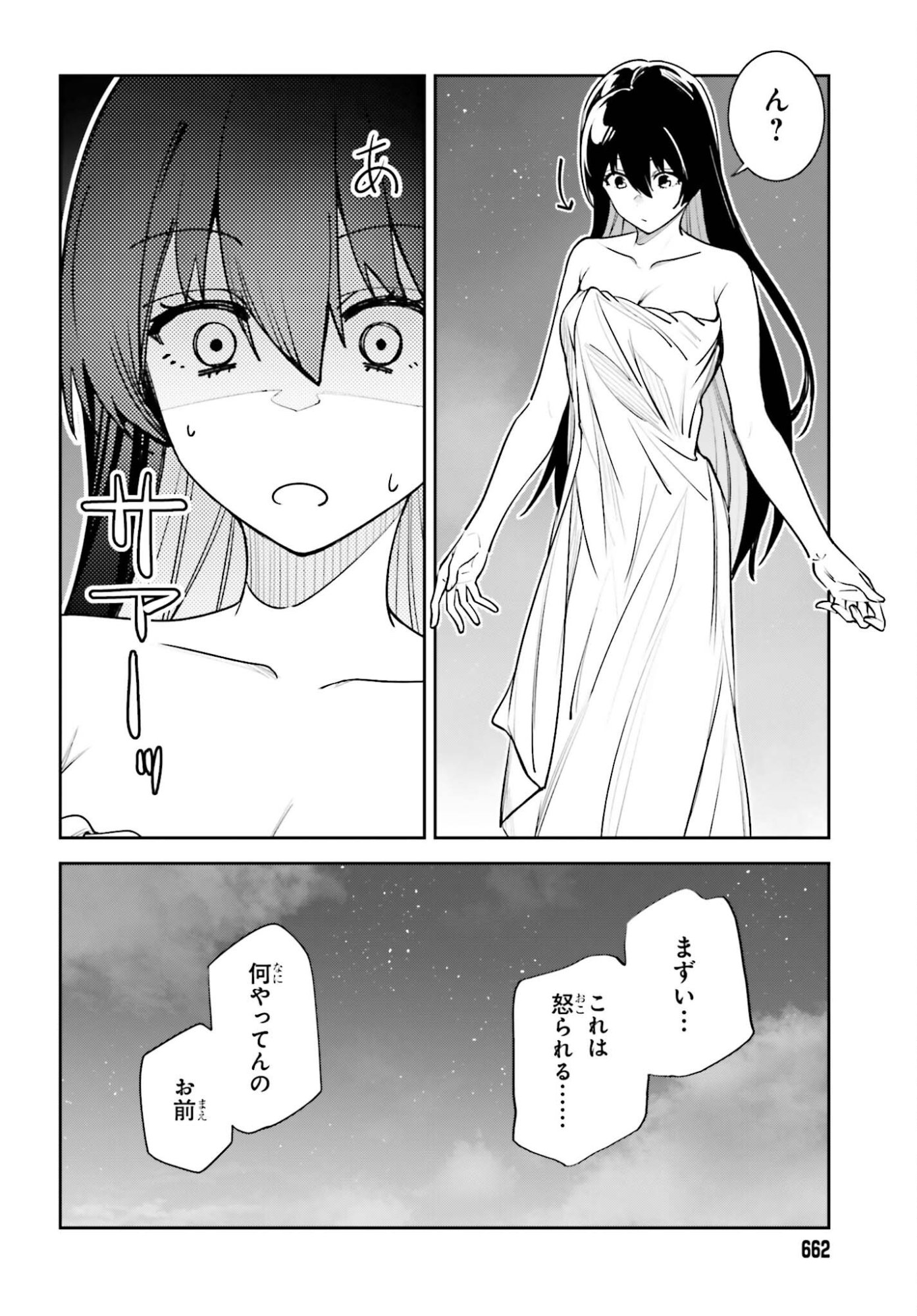 Read UNNAMED MEMORY (MANGA) - RAW Chapter 57 [High Quality / Full] - Page 10 - nicomanga.com