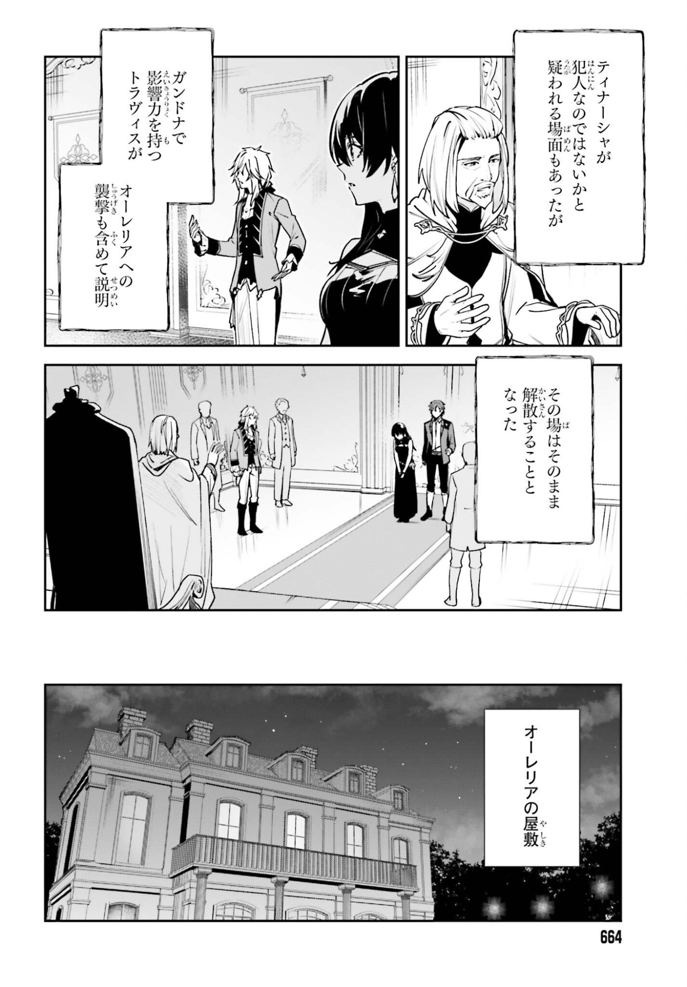 Read UNNAMED MEMORY (MANGA) - RAW Chapter 57 [High Quality / Full] - Page 12 - nicomanga.com