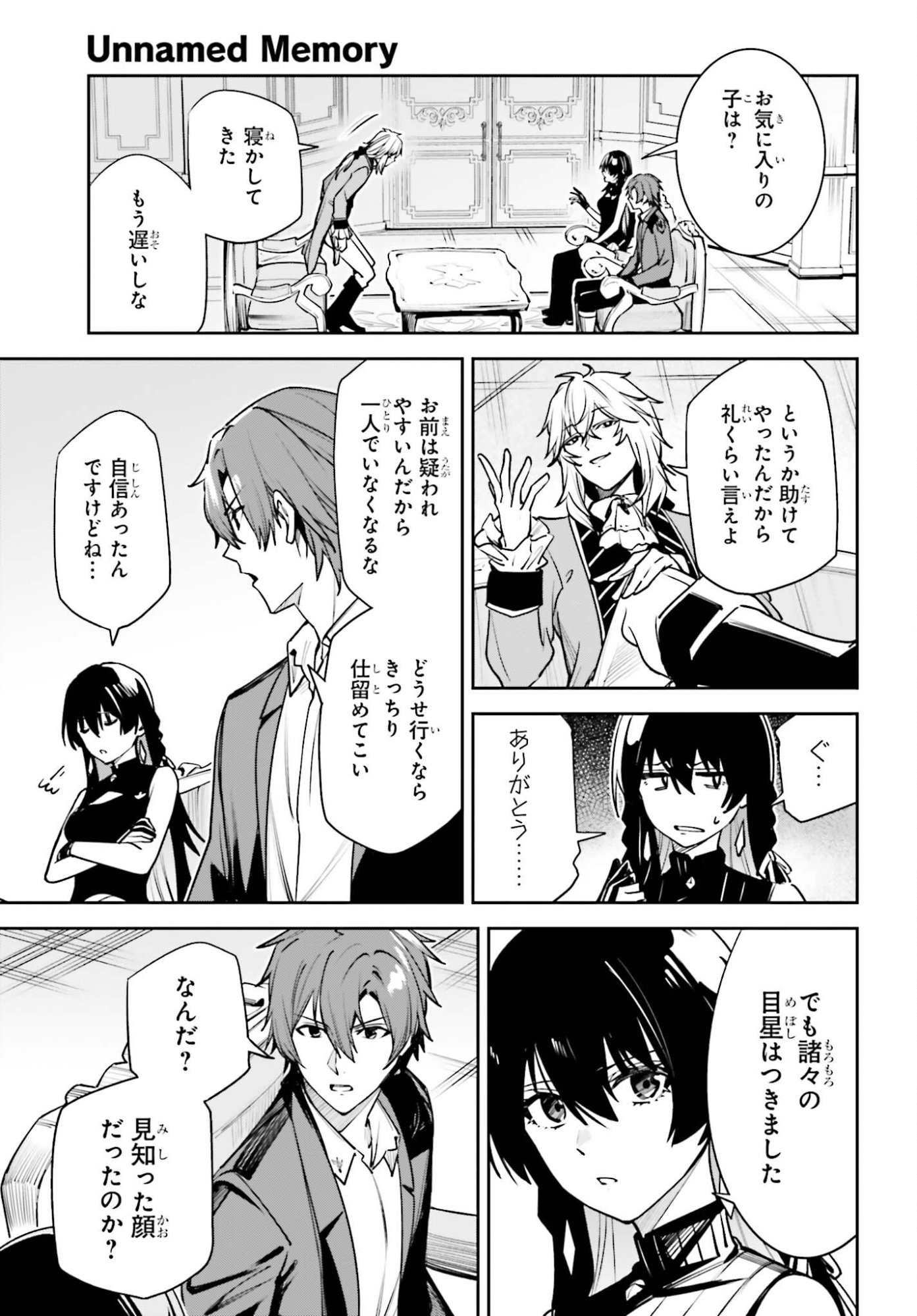 Read UNNAMED MEMORY (MANGA) - RAW Chapter 57 [High Quality / Full] - Page 13 - nicomanga.com