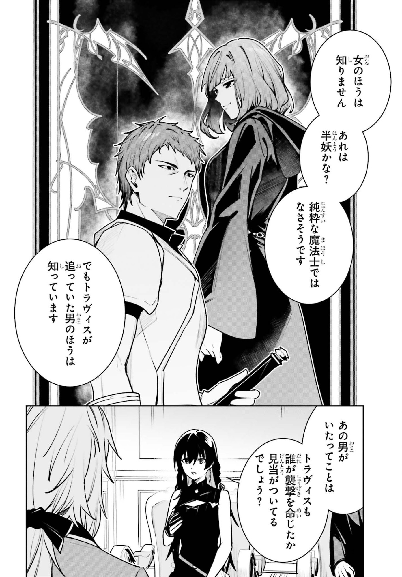 Read UNNAMED MEMORY (MANGA) - RAW Chapter 57 [High Quality / Full] - Page 14 - nicomanga.com
