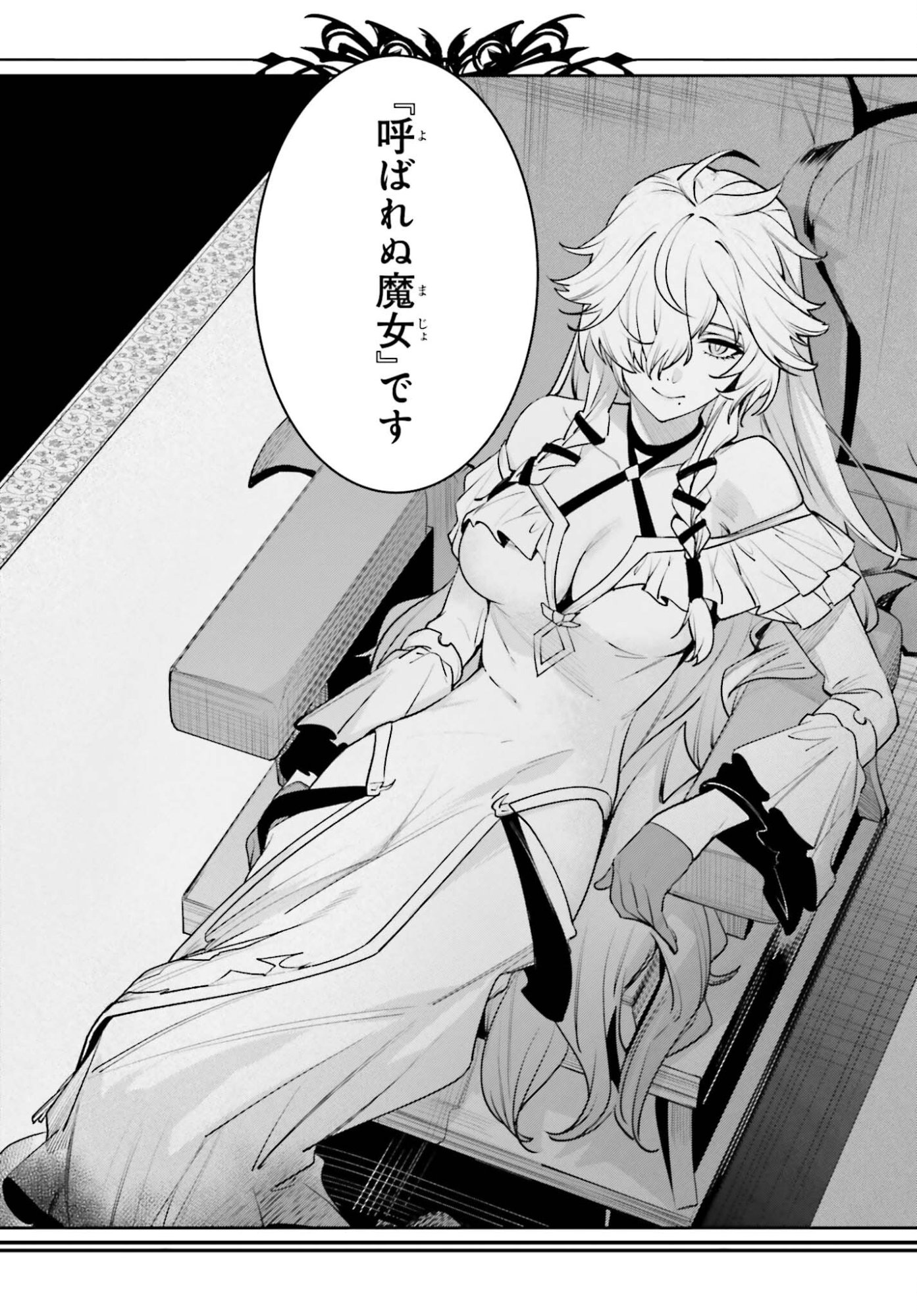 Read UNNAMED MEMORY (MANGA) - RAW Chapter 57 [High Quality / Full] - Page 16 - nicomanga.com