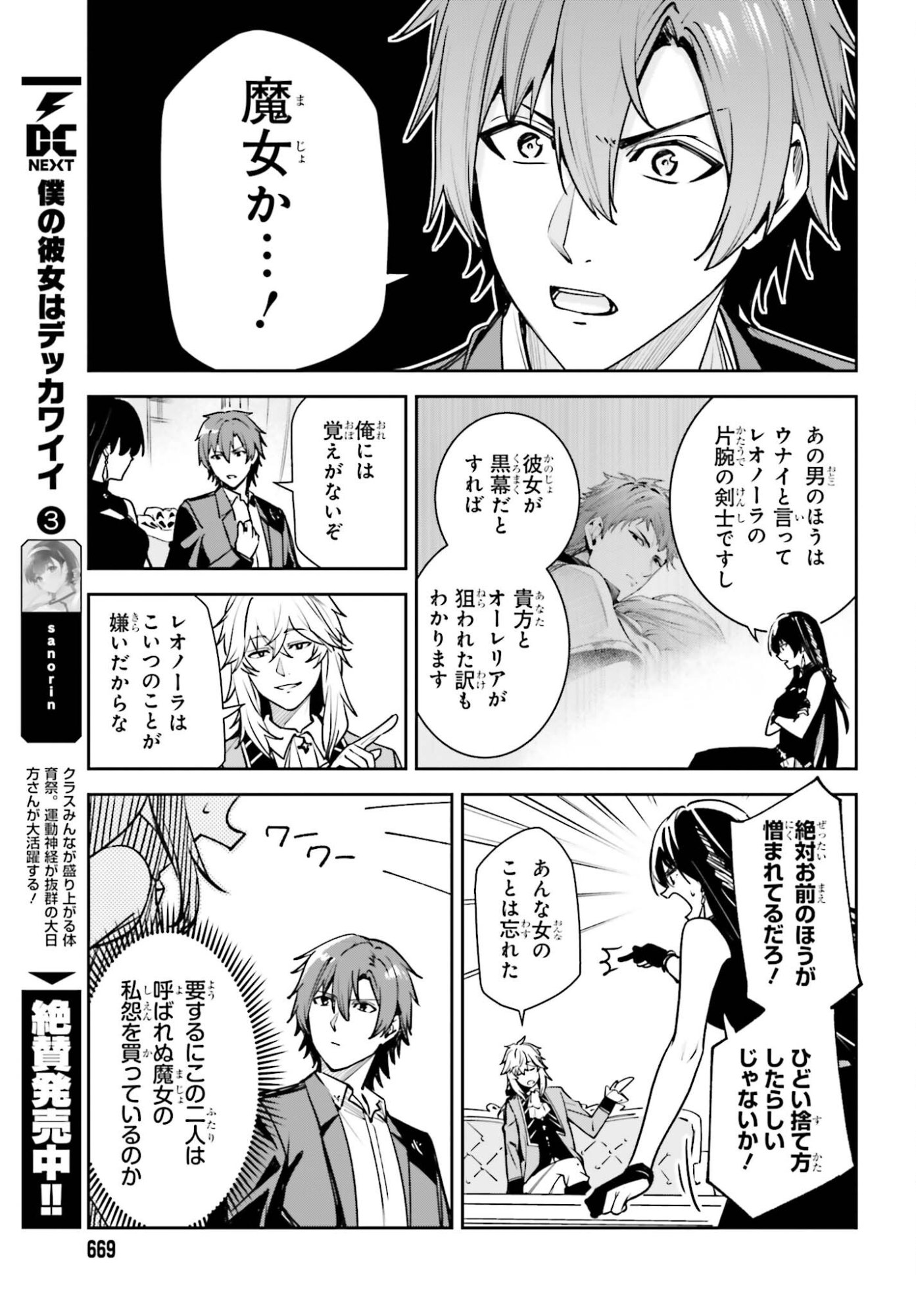 Read UNNAMED MEMORY (MANGA) - RAW Chapter 57 [High Quality / Full] - Page 17 - nicomanga.com