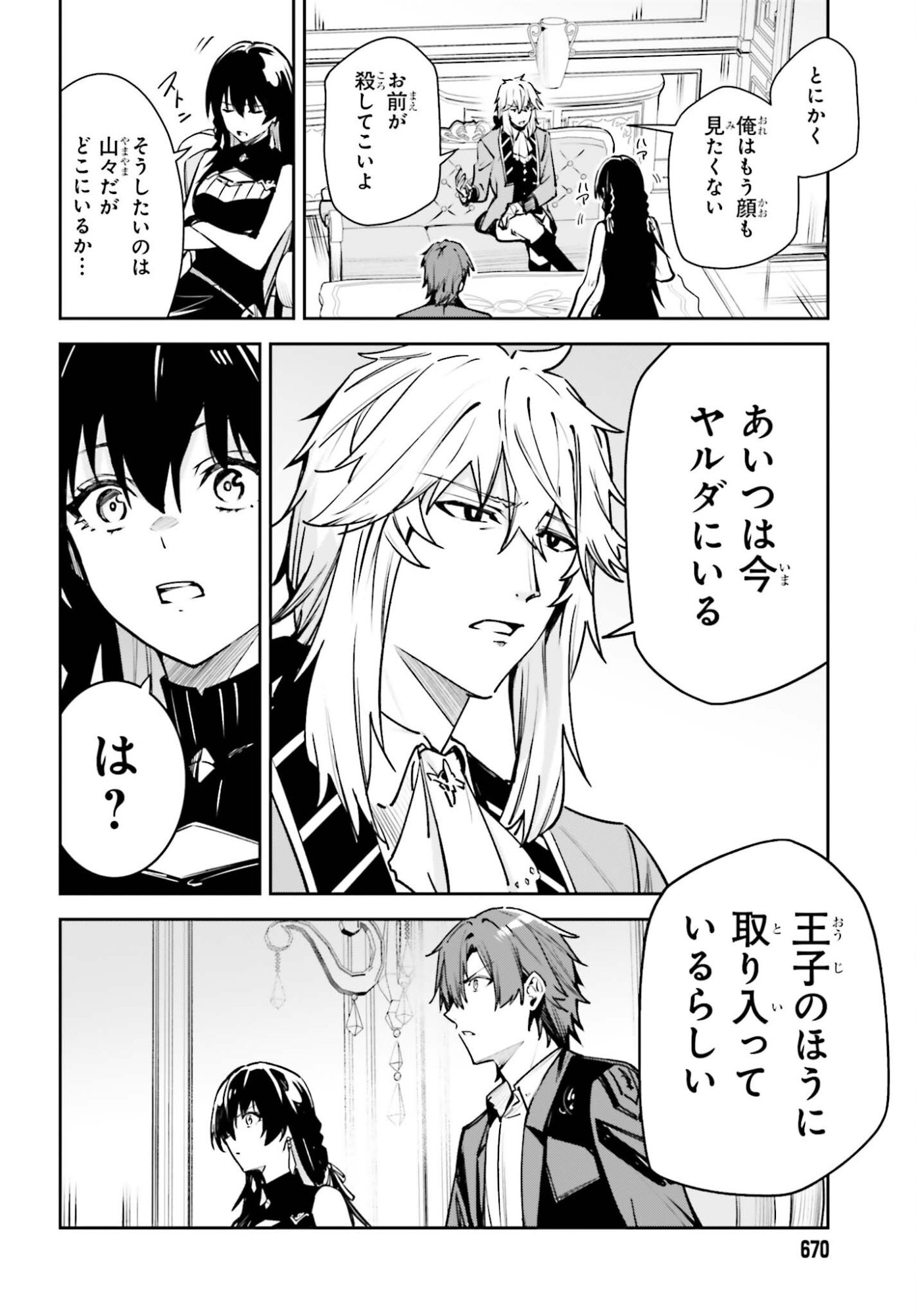 Read UNNAMED MEMORY (MANGA) - RAW Chapter 57 [High Quality / Full] - Page 18 - nicomanga.com