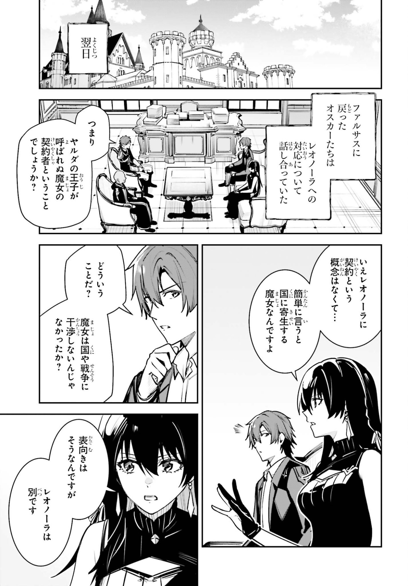 Read UNNAMED MEMORY (MANGA) - RAW Chapter 57 [High Quality / Full] - Page 19 - nicomanga.com