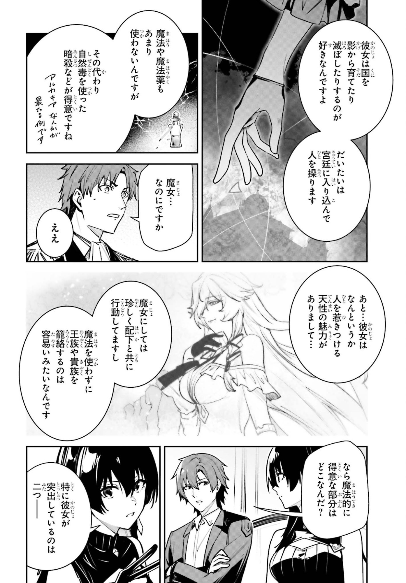 Read UNNAMED MEMORY (MANGA) - RAW Chapter 57 [High Quality / Full] - Page 20 - nicomanga.com