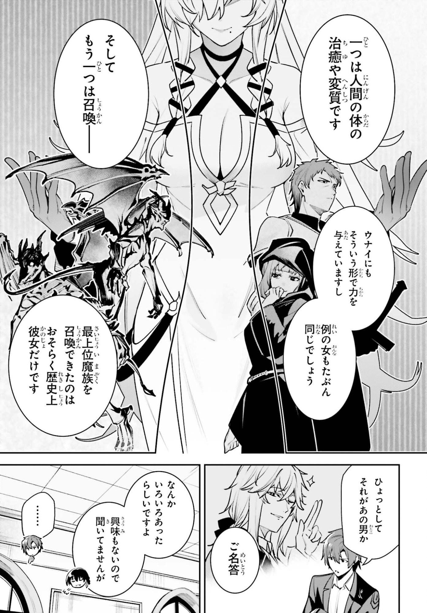 Read UNNAMED MEMORY (MANGA) - RAW Chapter 57 [High Quality / Full] - Page 21 - nicomanga.com