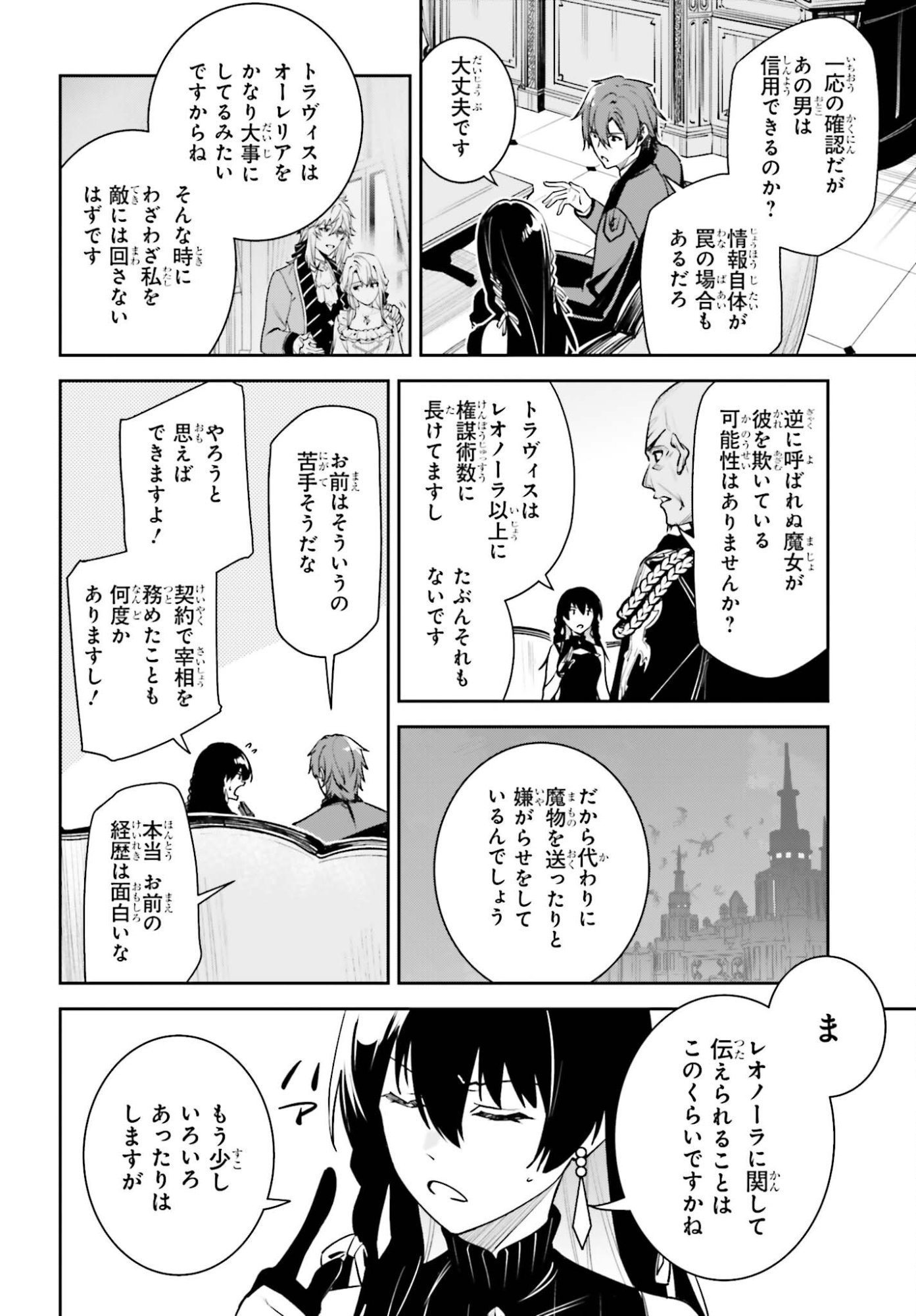 Read UNNAMED MEMORY (MANGA) - RAW Chapter 57 [High Quality / Full] - Page 22 - nicomanga.com