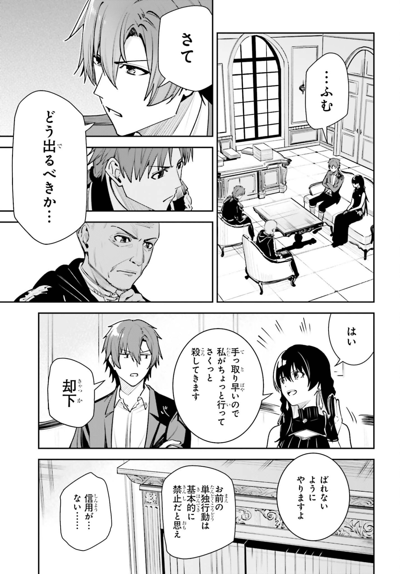 Read UNNAMED MEMORY (MANGA) - RAW Chapter 57 [High Quality / Full] - Page 23 - nicomanga.com