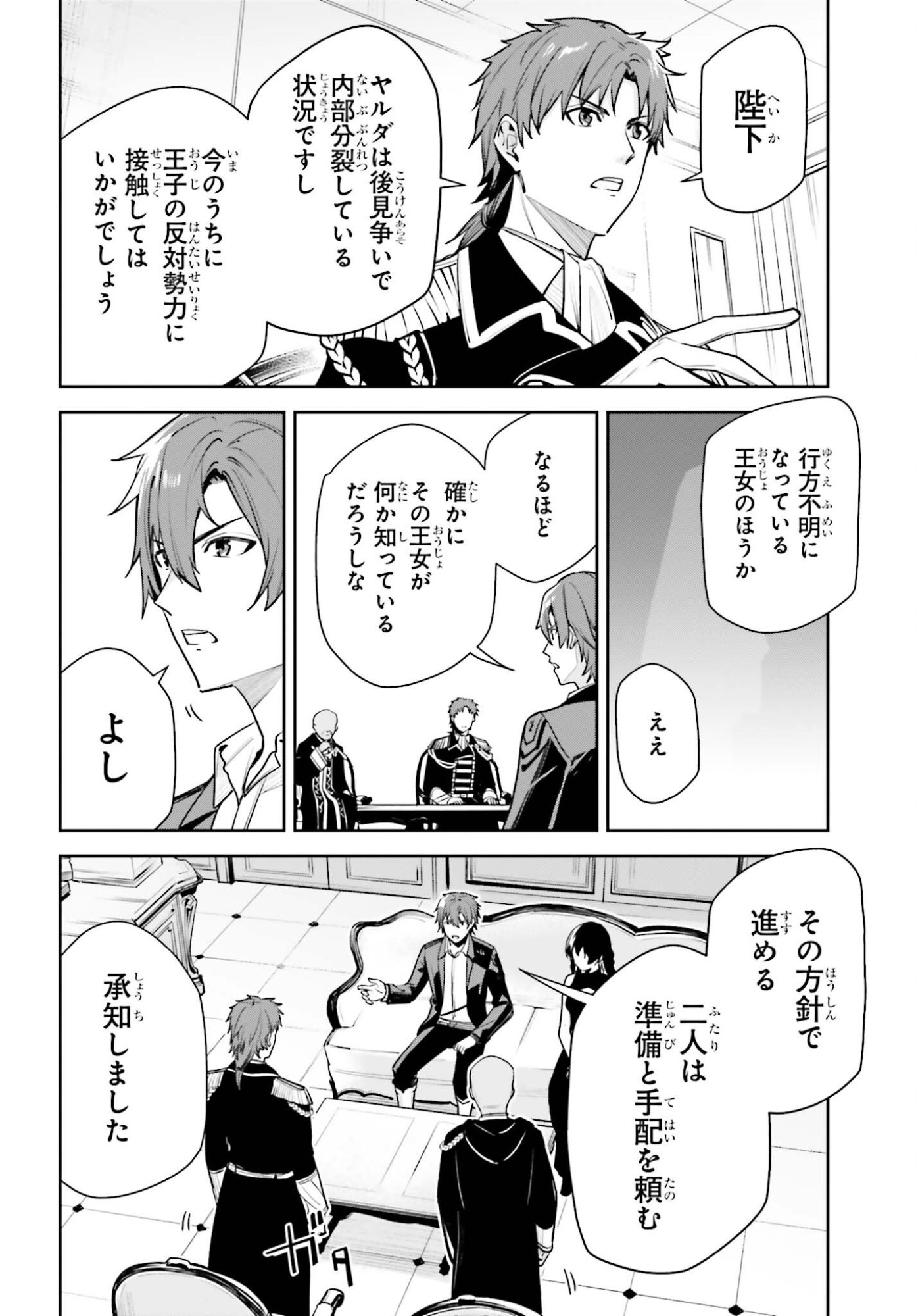 Read UNNAMED MEMORY (MANGA) - RAW Chapter 57 [High Quality / Full] - Page 24 - nicomanga.com