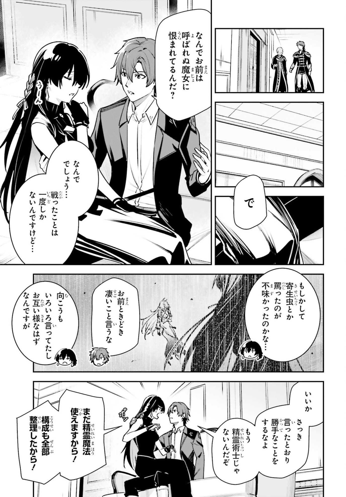 Read UNNAMED MEMORY (MANGA) - RAW Chapter 57 [High Quality / Full] - Page 25 - nicomanga.com