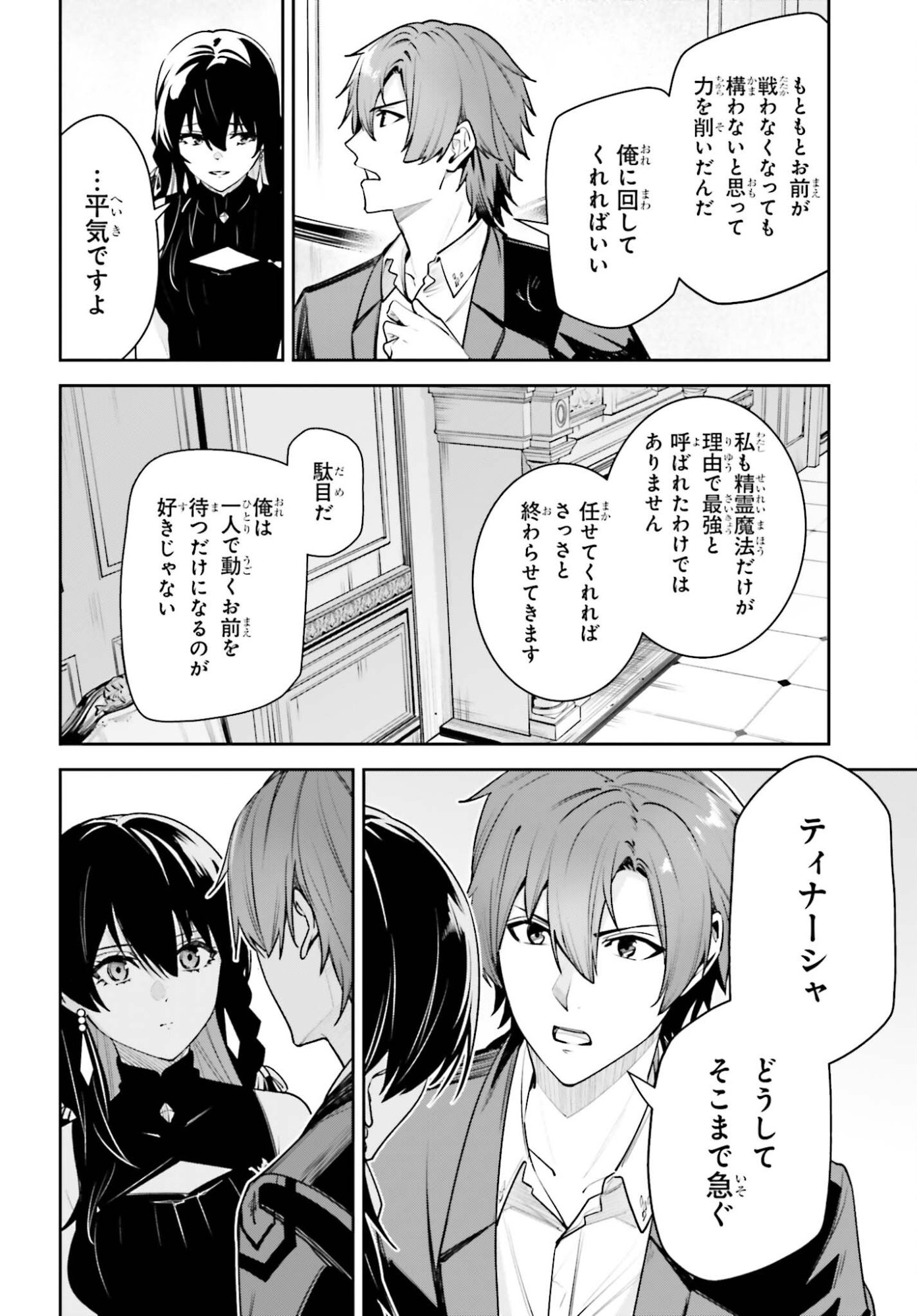 Read UNNAMED MEMORY (MANGA) - RAW Chapter 57 [High Quality / Full] - Page 26 - nicomanga.com