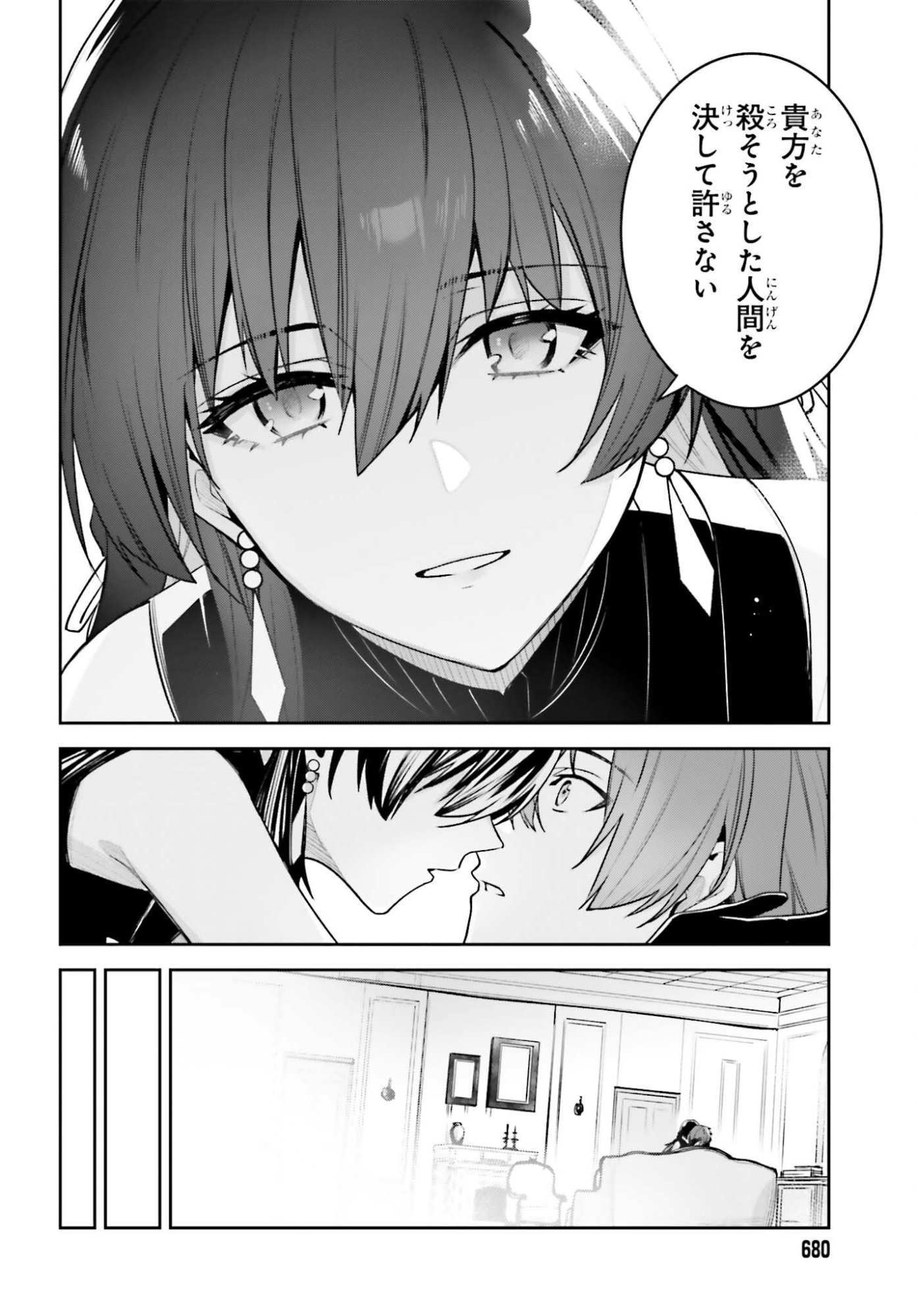 Read UNNAMED MEMORY (MANGA) - RAW Chapter 57 [High Quality / Full] - Page 28 - nicomanga.com