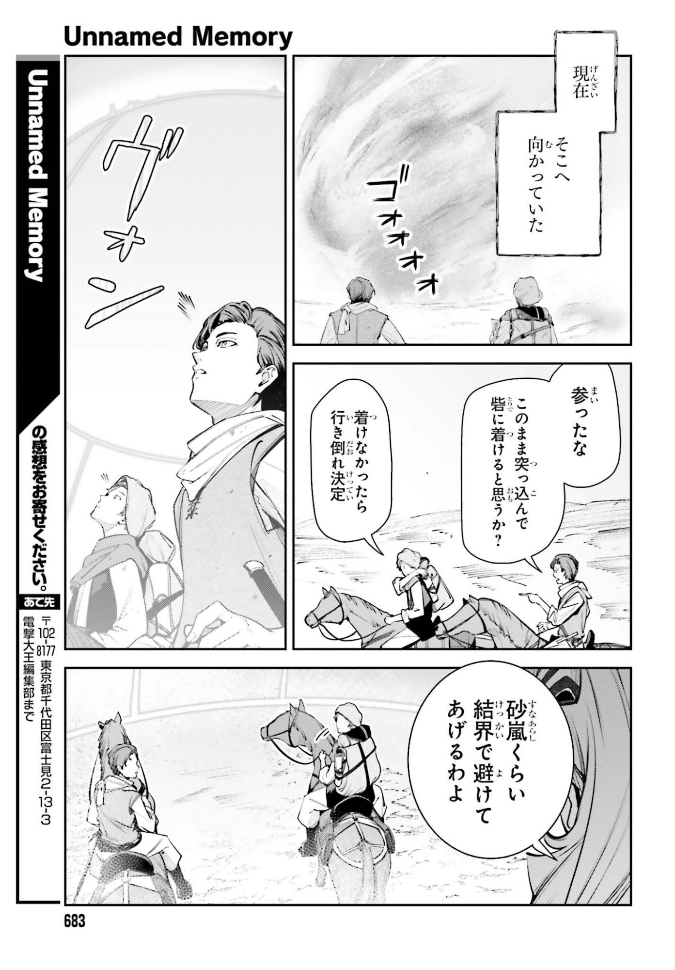 Read UNNAMED MEMORY (MANGA) - RAW Chapter 57 [High Quality / Full] - Page 31 - nicomanga.com